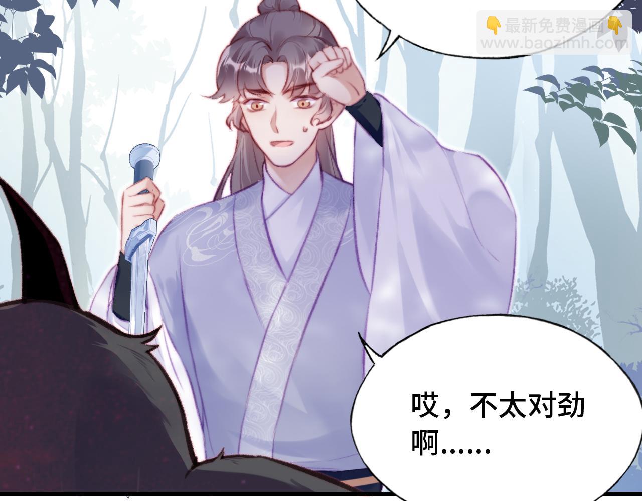 反派有話說[重生] - 第27話 黑心蓮上線(3/3) - 1