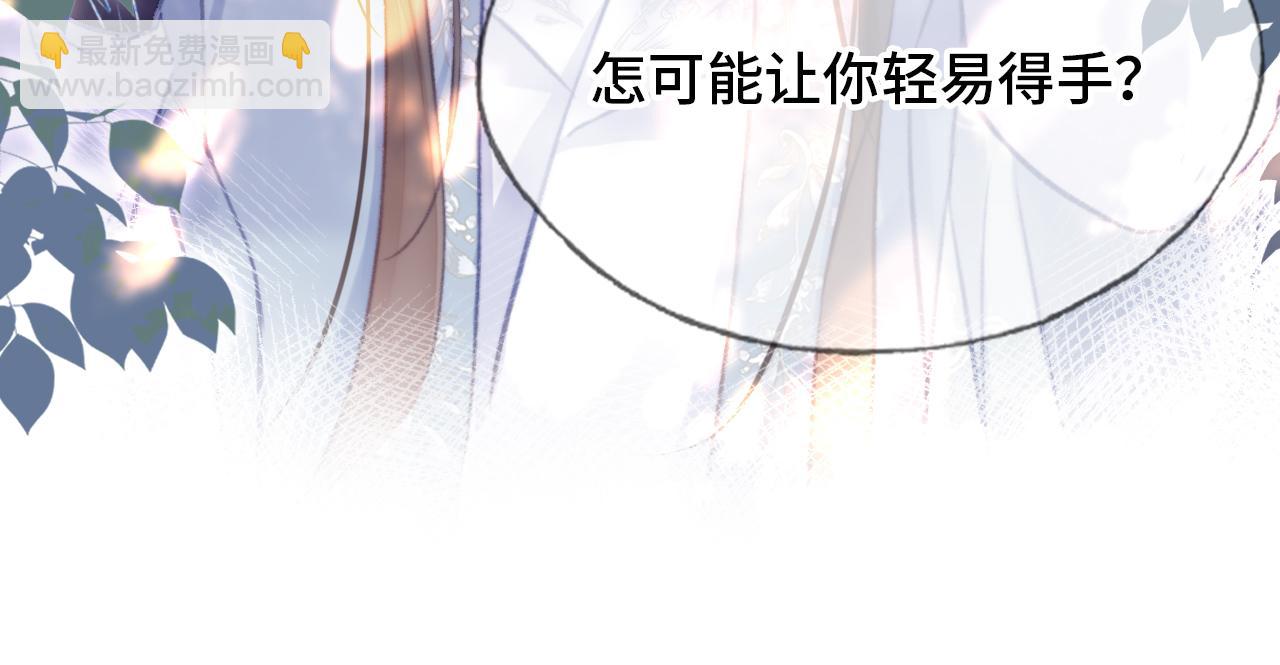 反派有話說[重生] - 第27話 黑心蓮上線(3/3) - 2