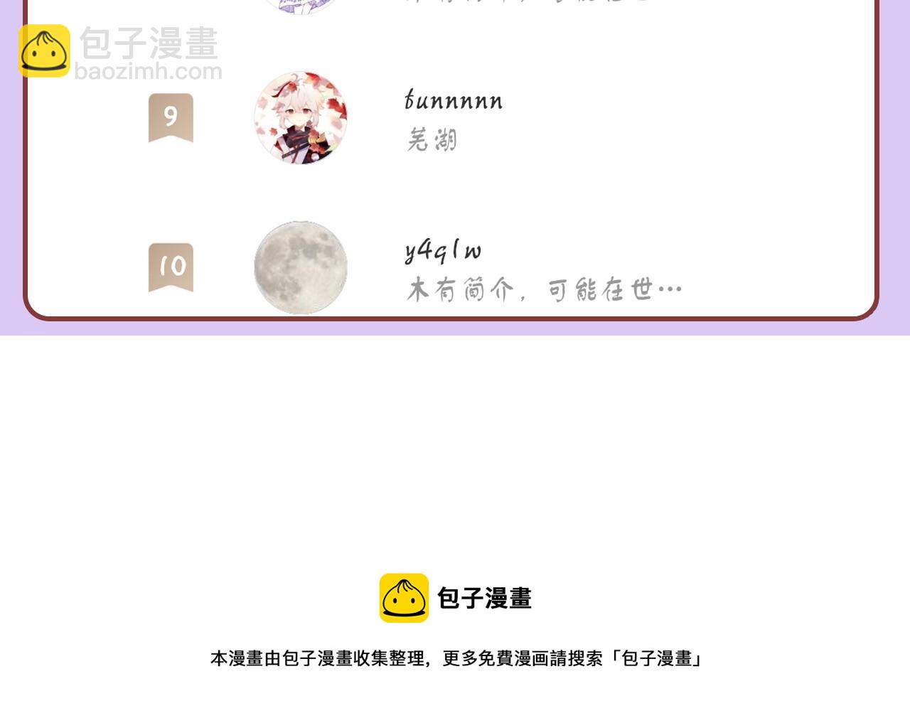 反派有話說[重生] - 第27話 黑心蓮上線(3/3) - 3