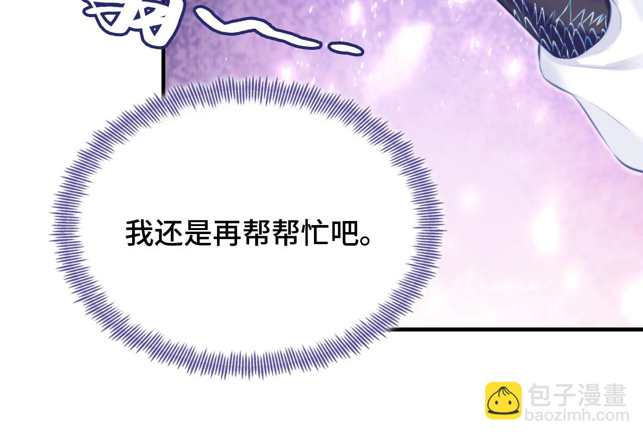 反派有話說[重生] - 第27話 黑心蓮上線(1/3) - 4