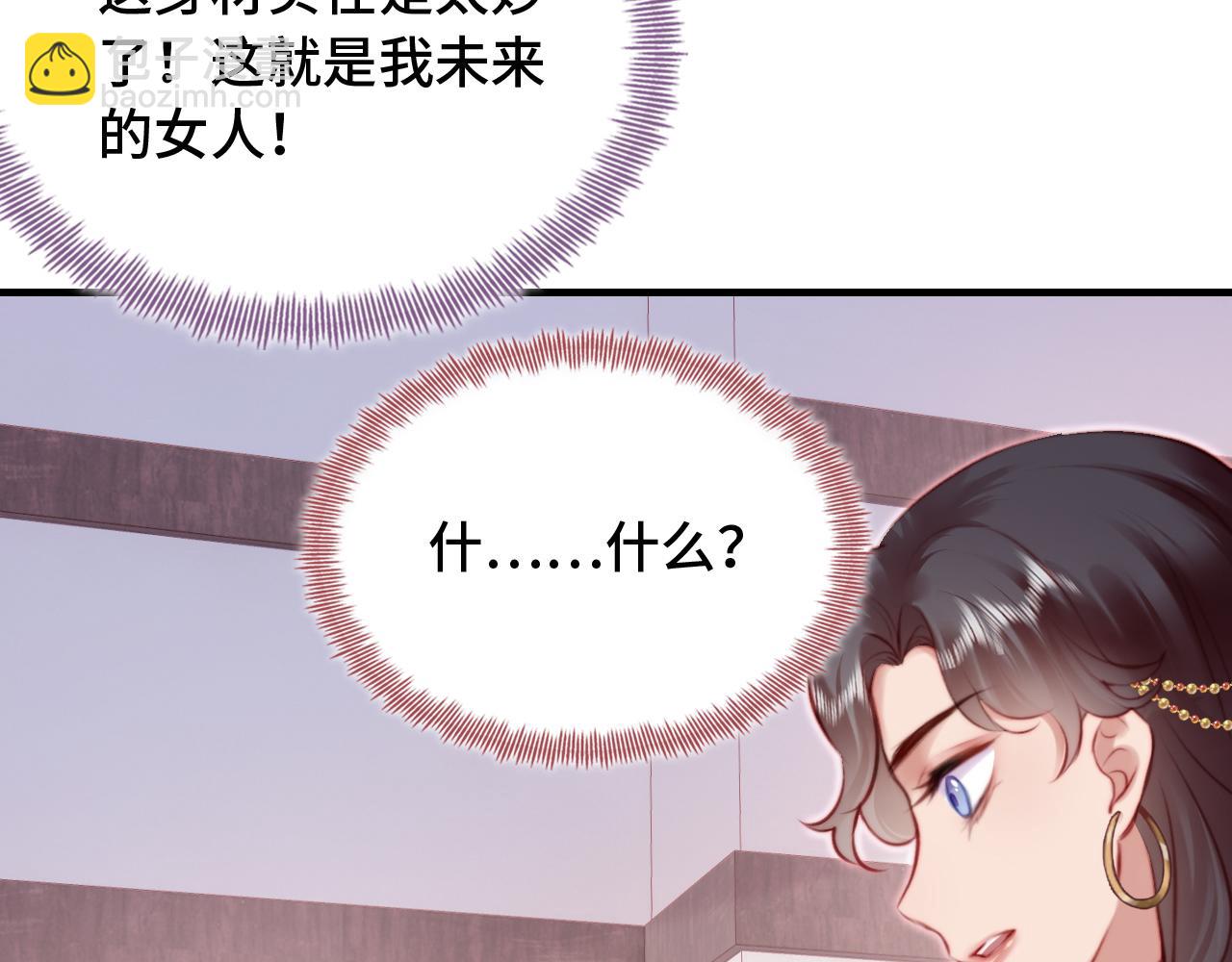 反派有話說[重生] - 第27話 黑心蓮上線(1/3) - 7