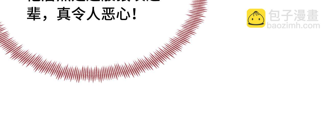 反派有話說[重生] - 第27話 黑心蓮上線(1/3) - 4