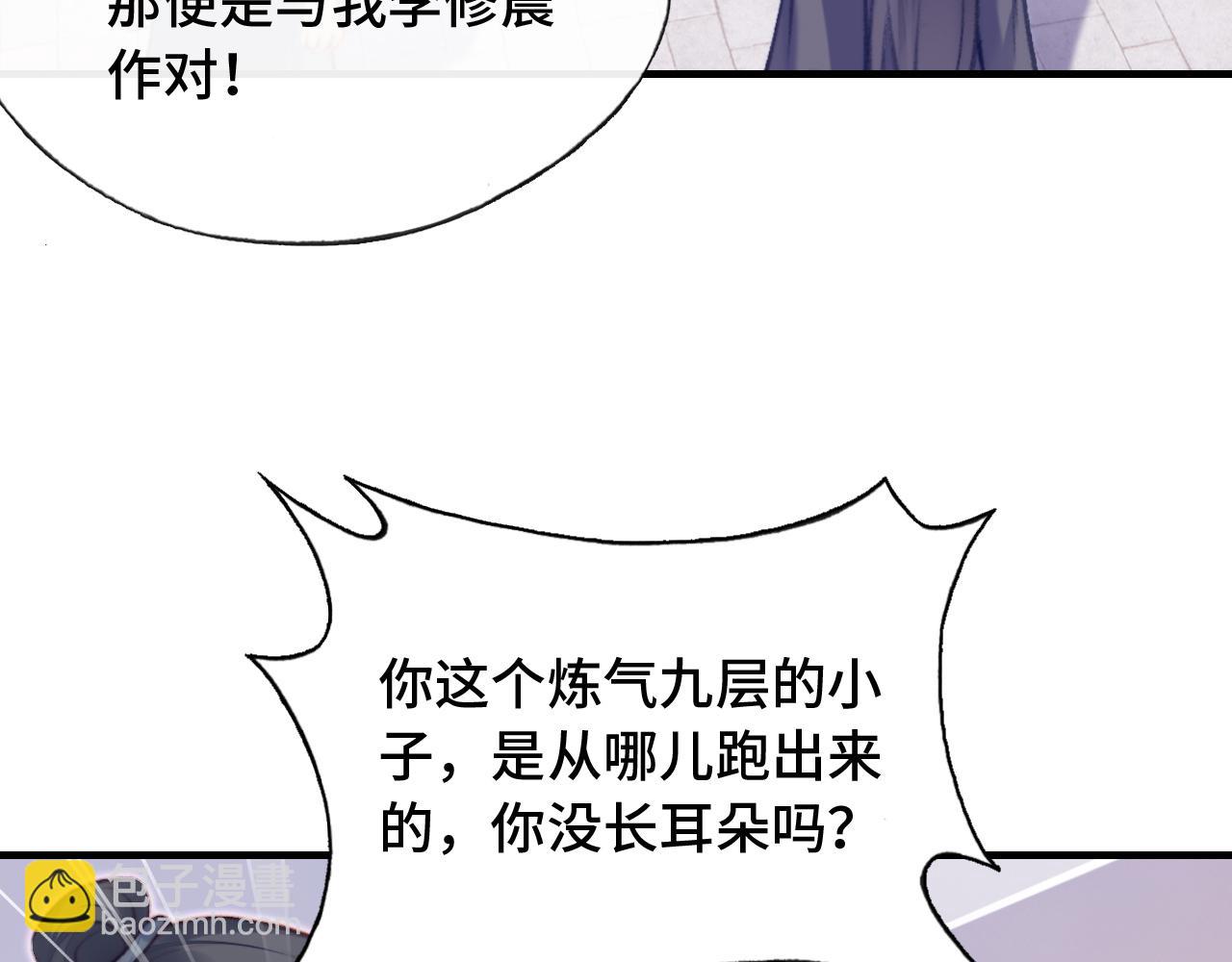 反派有話說[重生] - 第27話 黑心蓮上線(1/3) - 7