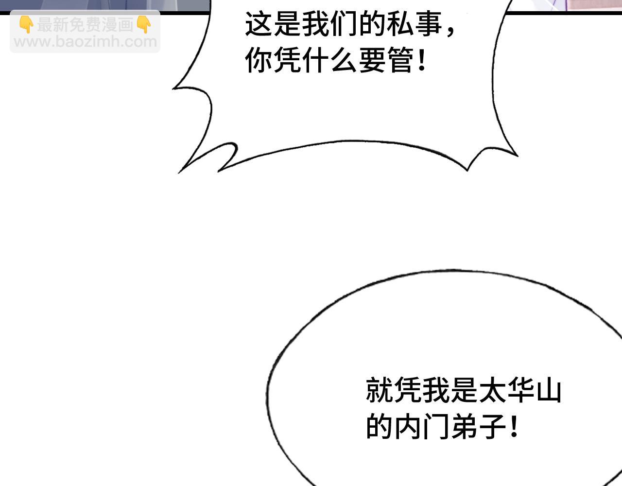 反派有話說[重生] - 第27話 黑心蓮上線(1/3) - 1