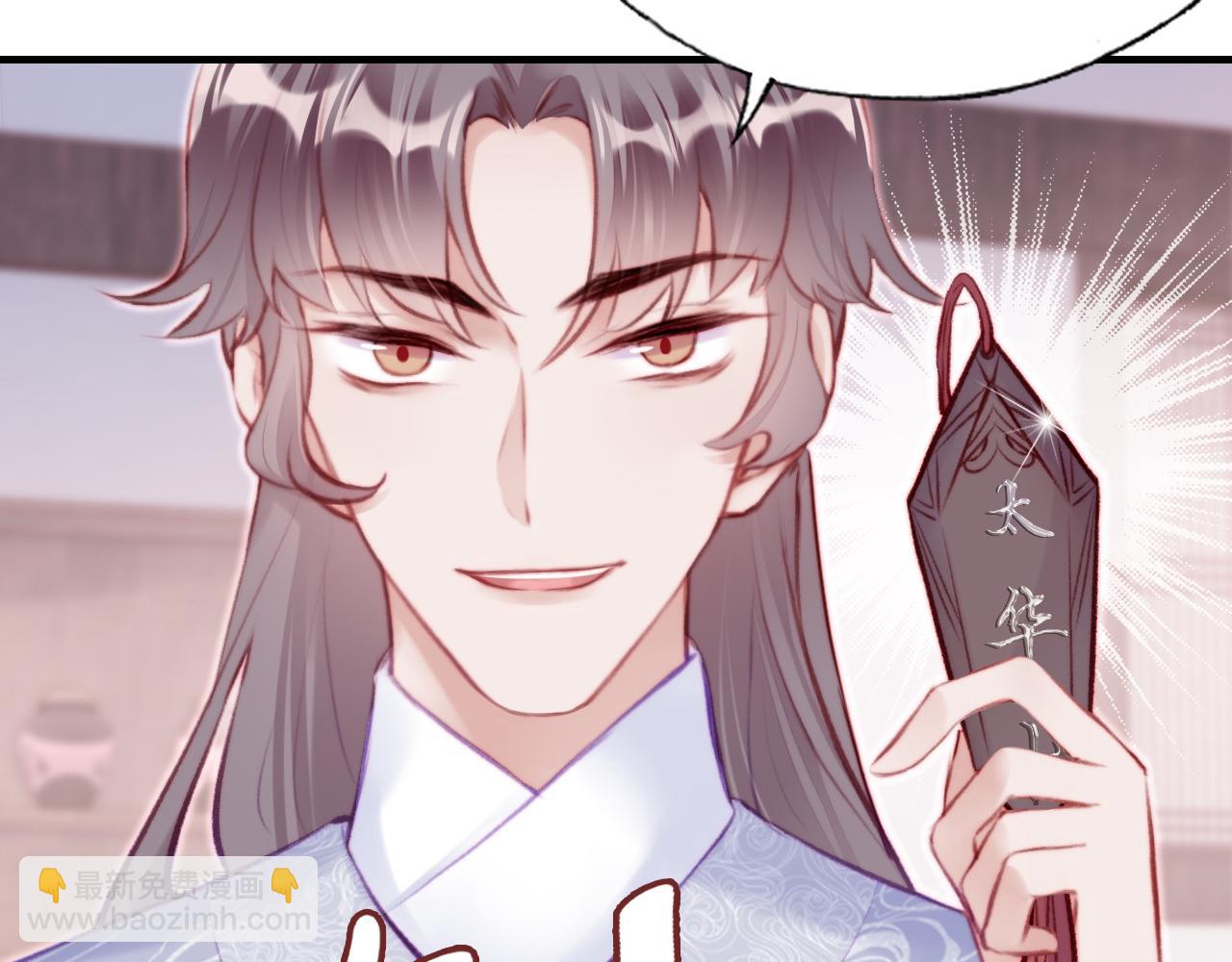 反派有話說[重生] - 第27話 黑心蓮上線(1/3) - 2