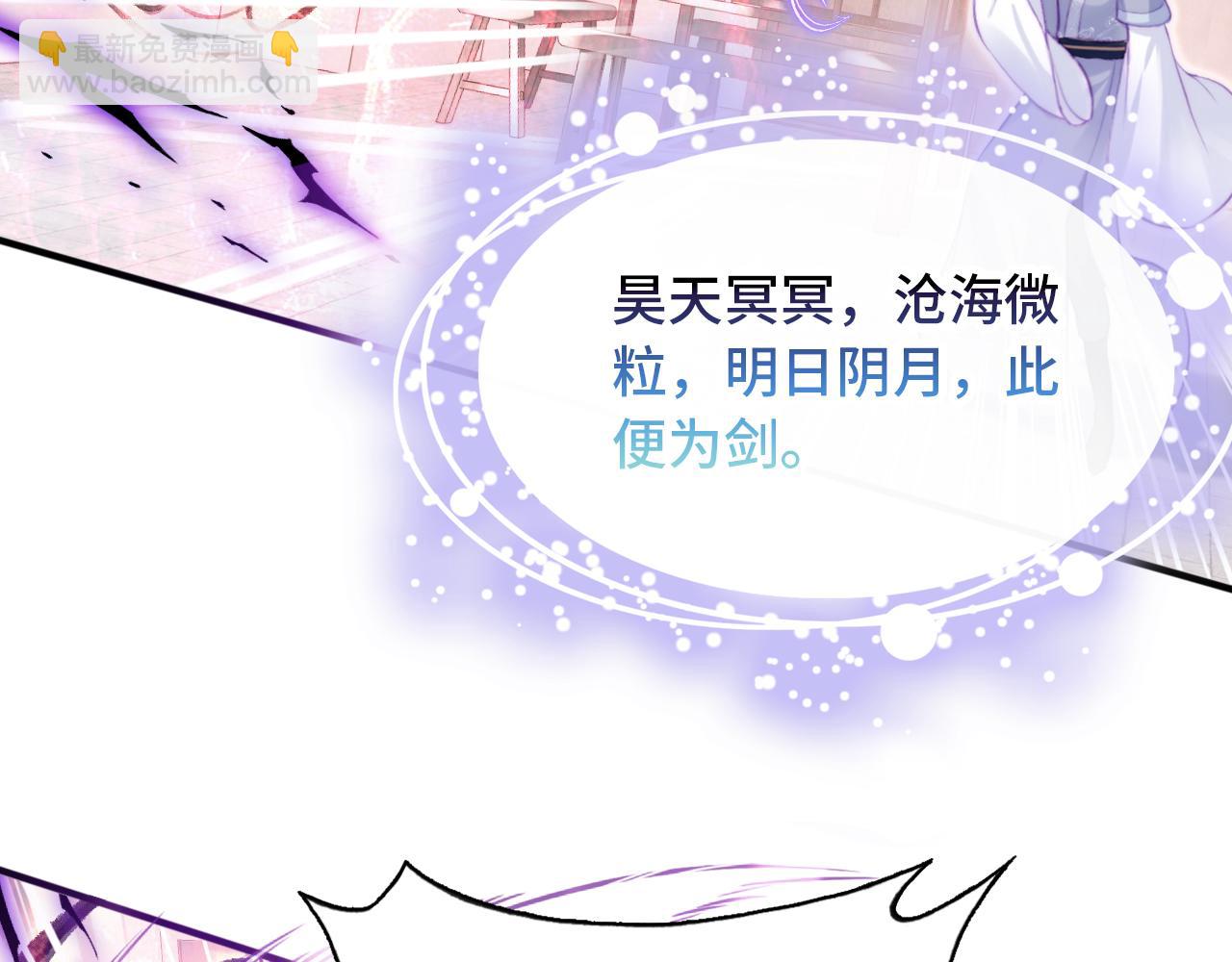 反派有話說[重生] - 第27話 黑心蓮上線(1/3) - 5