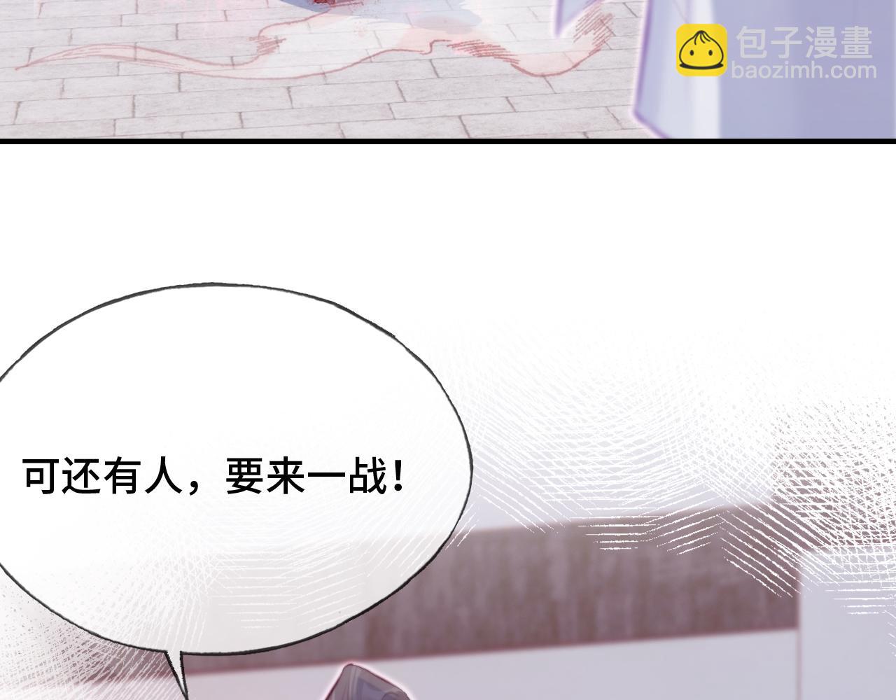 反派有話說[重生] - 第27話 黑心蓮上線(1/3) - 3