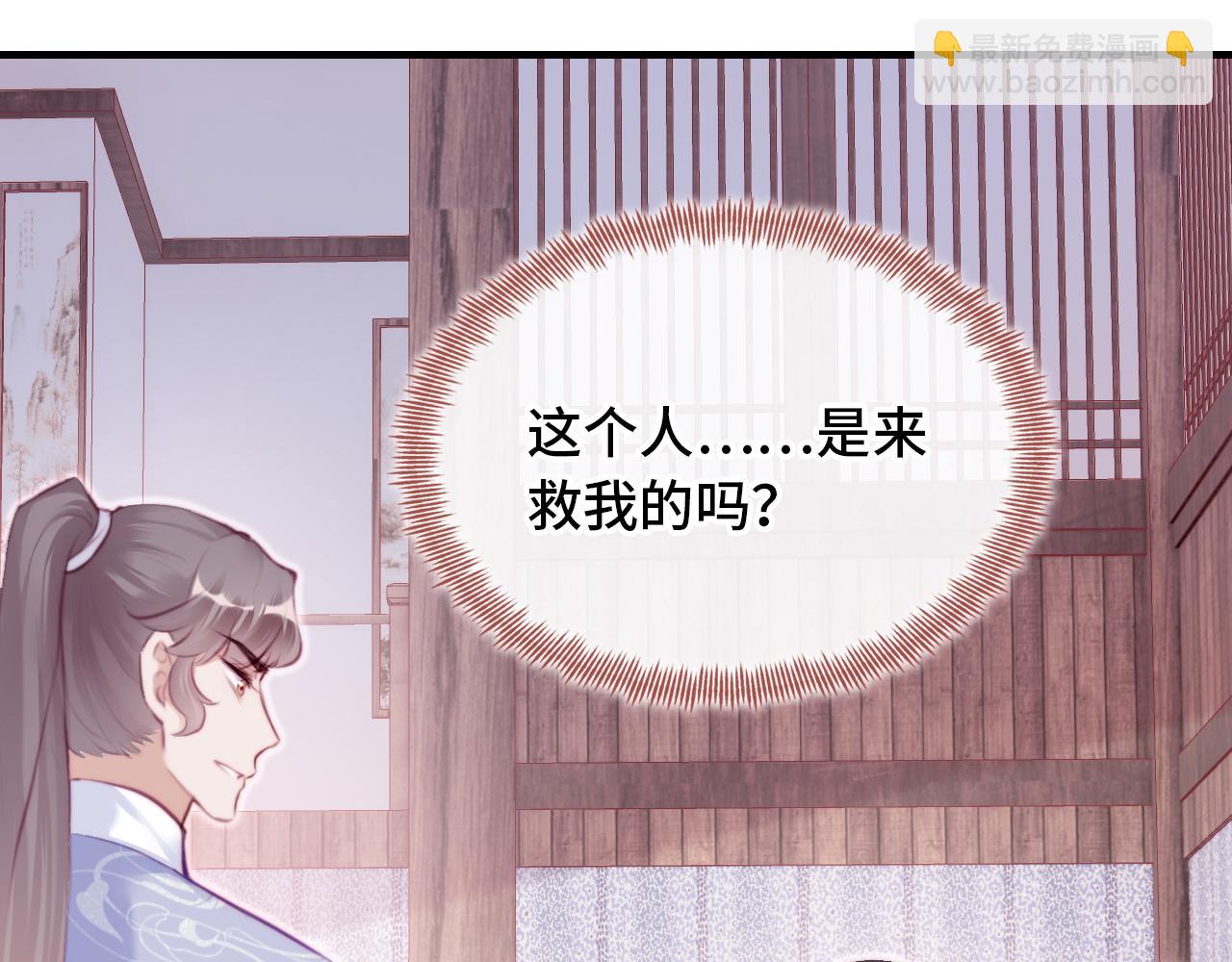 反派有話說[重生] - 第27話 黑心蓮上線(1/3) - 5