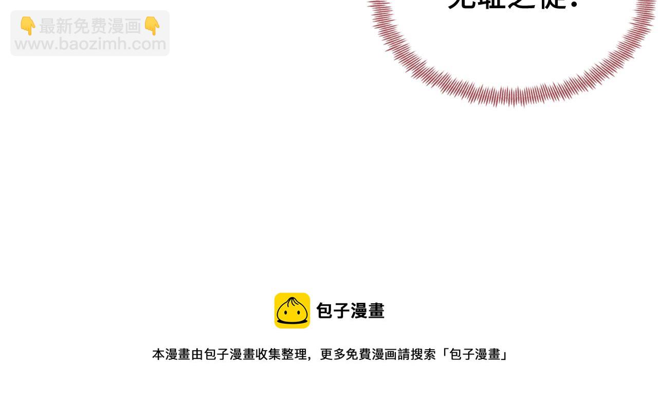 反派有話說[重生] - 第27話 黑心蓮上線(1/3) - 2