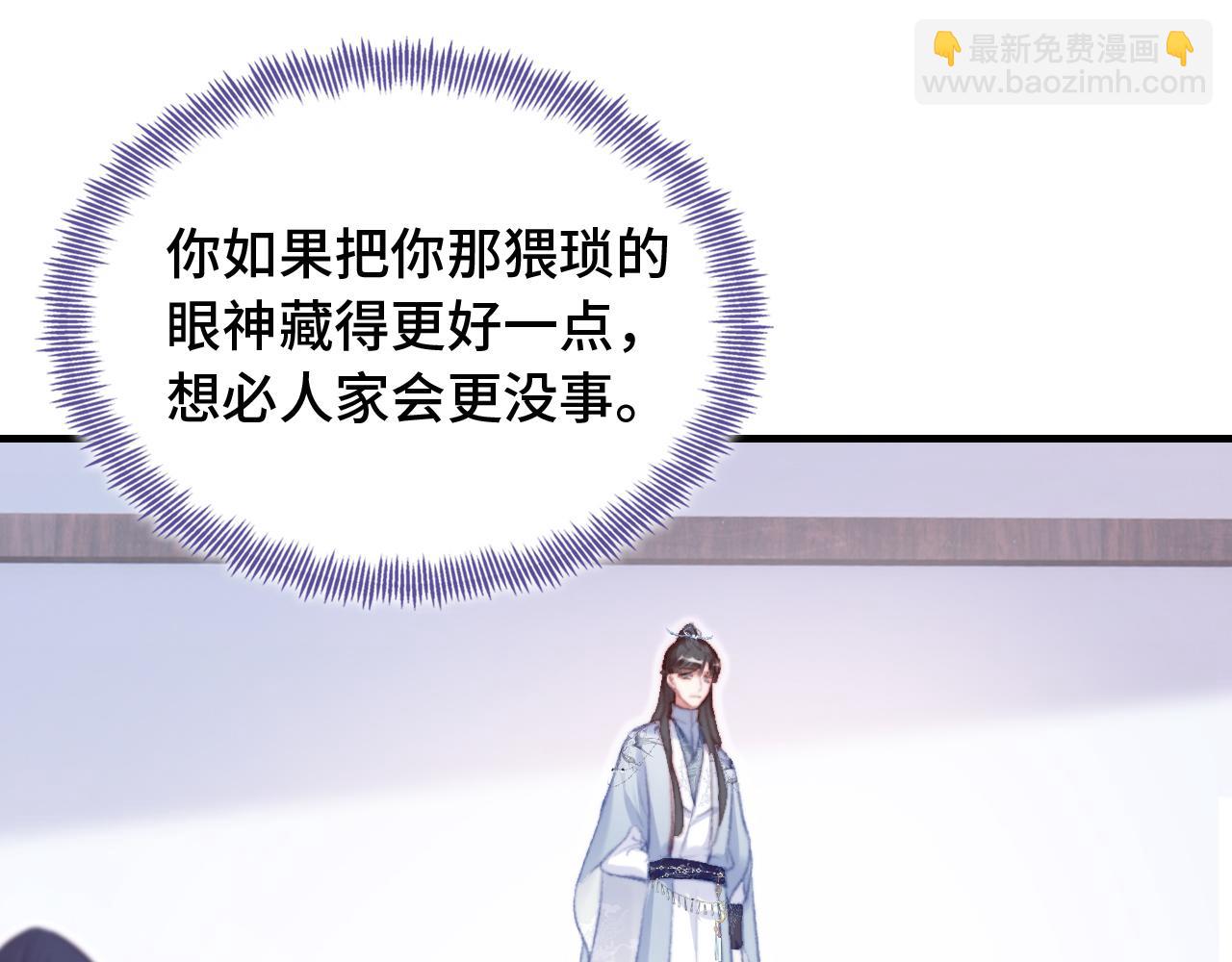 反派有話說[重生] - 第27話 黑心蓮上線(2/3) - 5