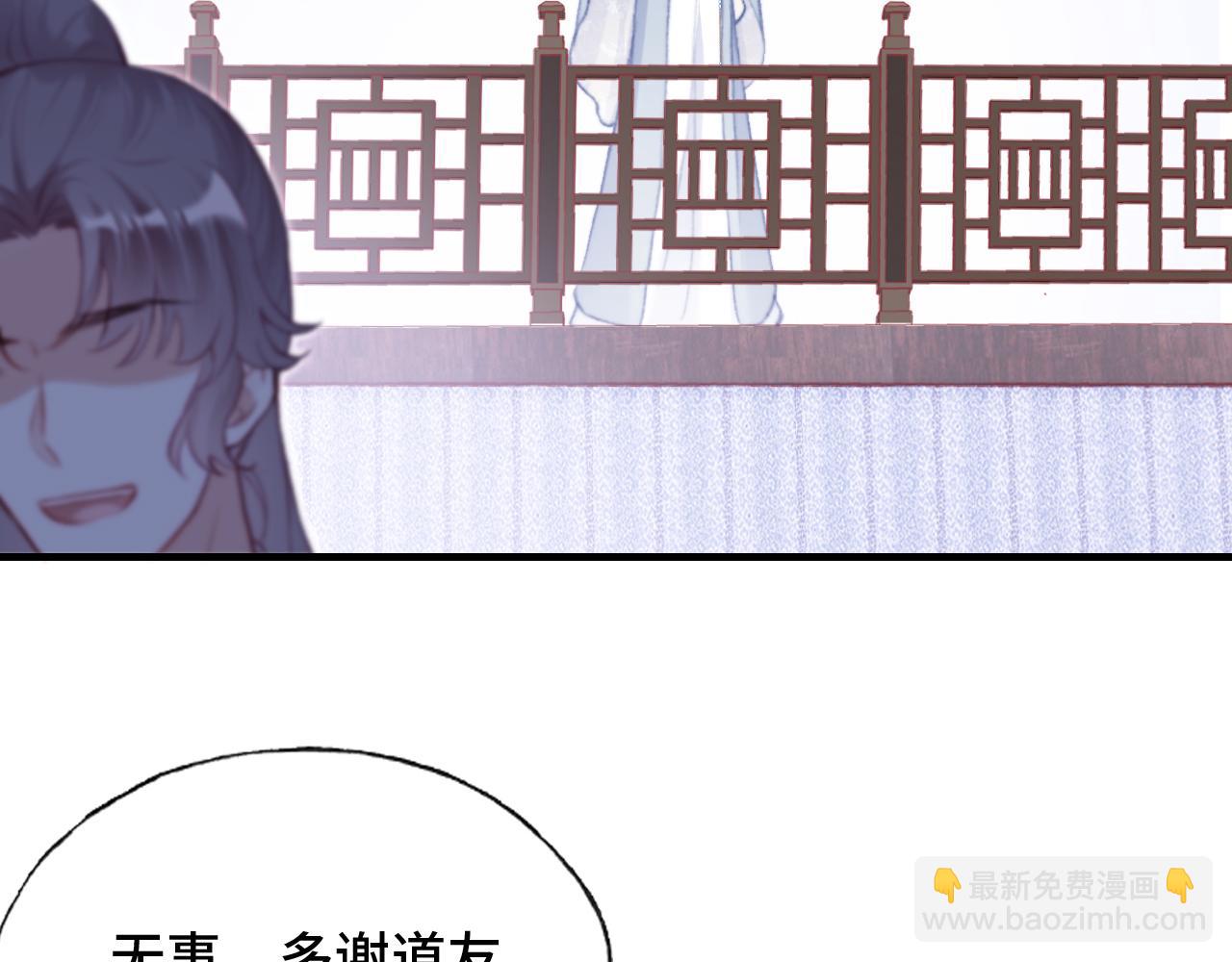 反派有話說[重生] - 第27話 黑心蓮上線(2/3) - 6