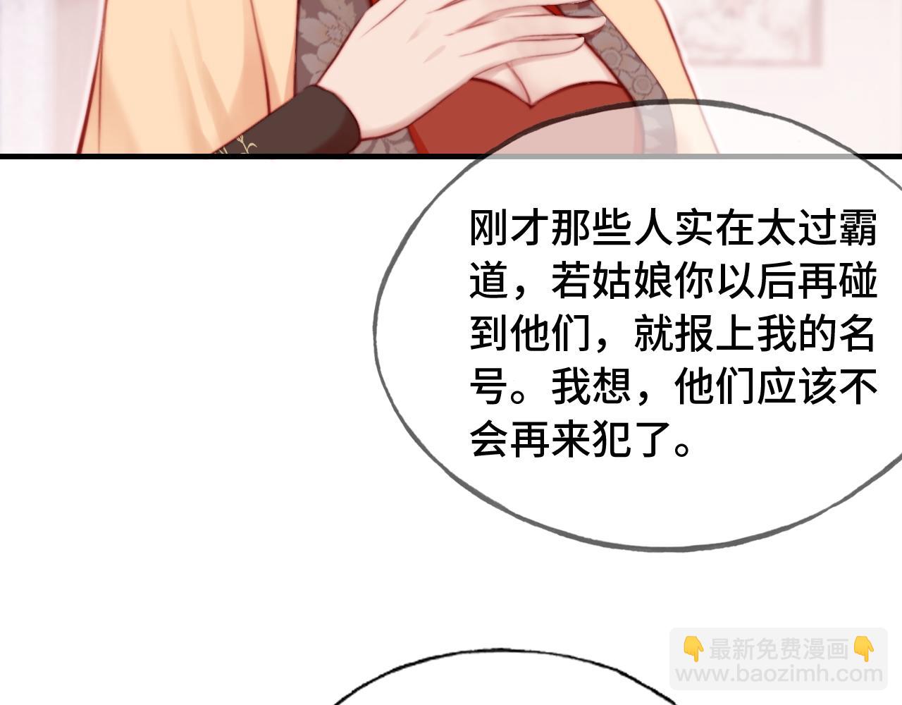 反派有話說[重生] - 第27話 黑心蓮上線(2/3) - 8