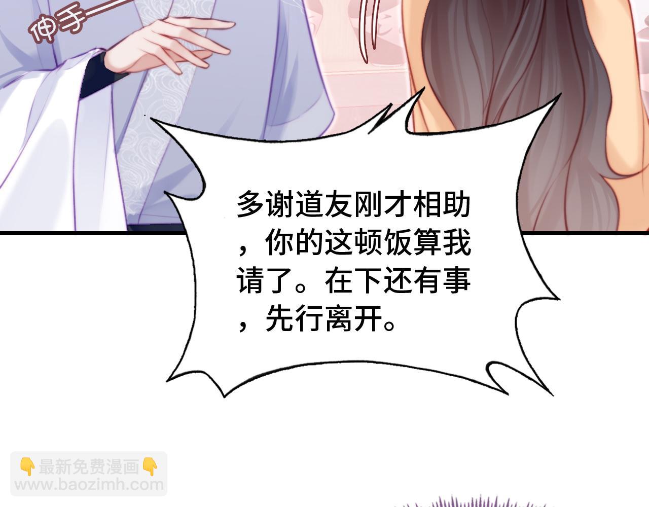 反派有話說[重生] - 第27話 黑心蓮上線(2/3) - 2