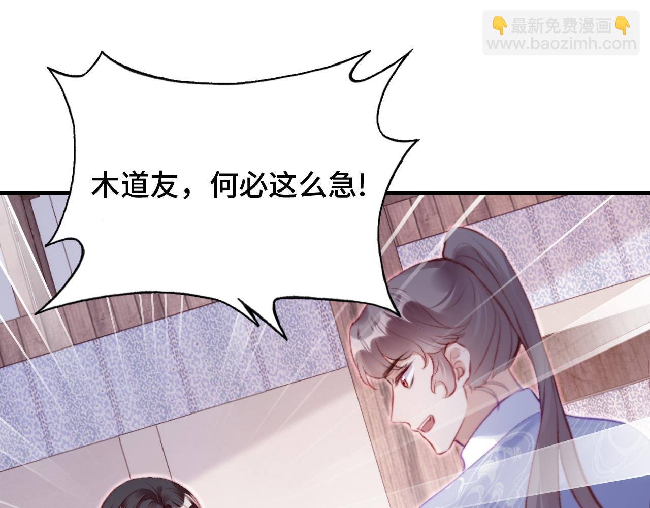 反派有話說[重生] - 第27話 黑心蓮上線(2/3) - 6