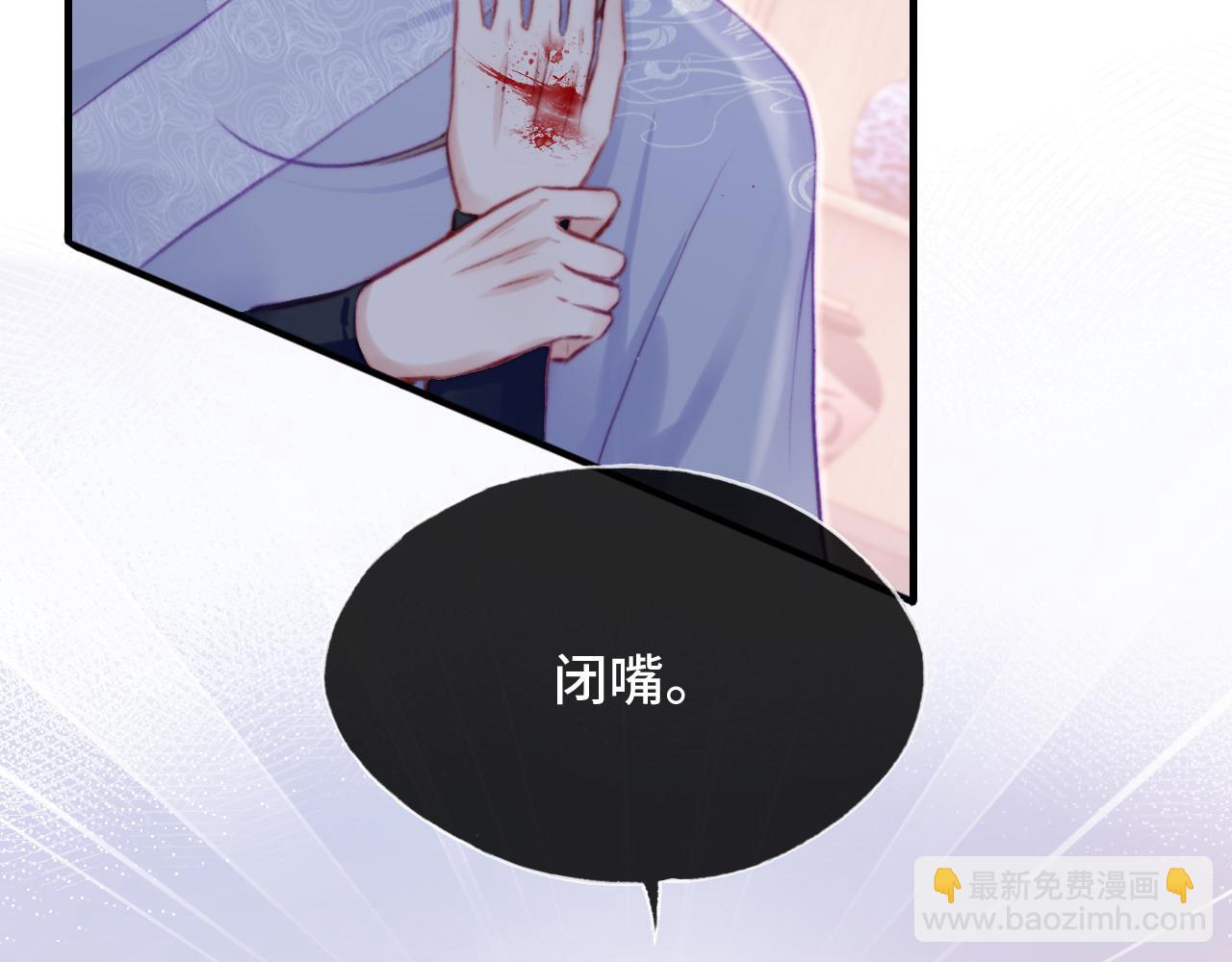 反派有話說[重生] - 第27話 黑心蓮上線(2/3) - 1