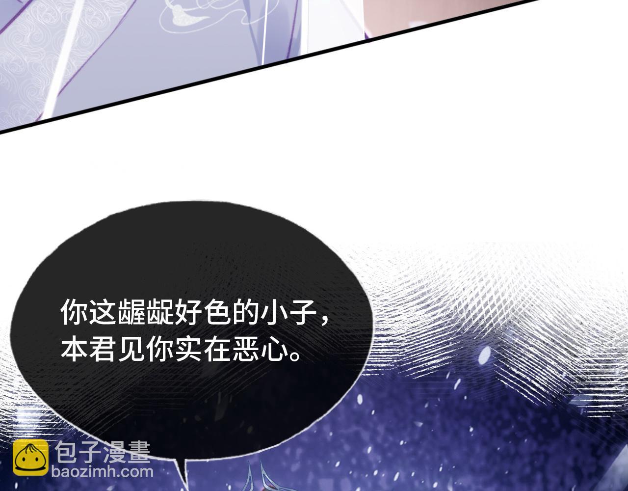 反派有話說[重生] - 第27話 黑心蓮上線(2/3) - 4