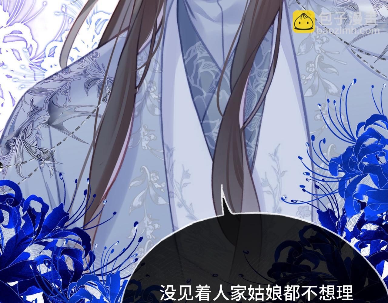 反派有話說[重生] - 第27話 黑心蓮上線(2/3) - 6