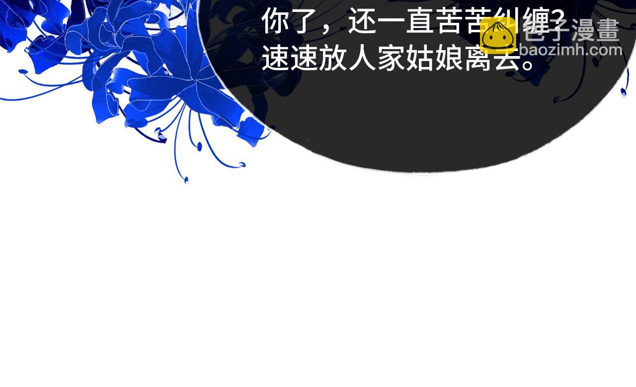 反派有話說[重生] - 第27話 黑心蓮上線(2/3) - 7