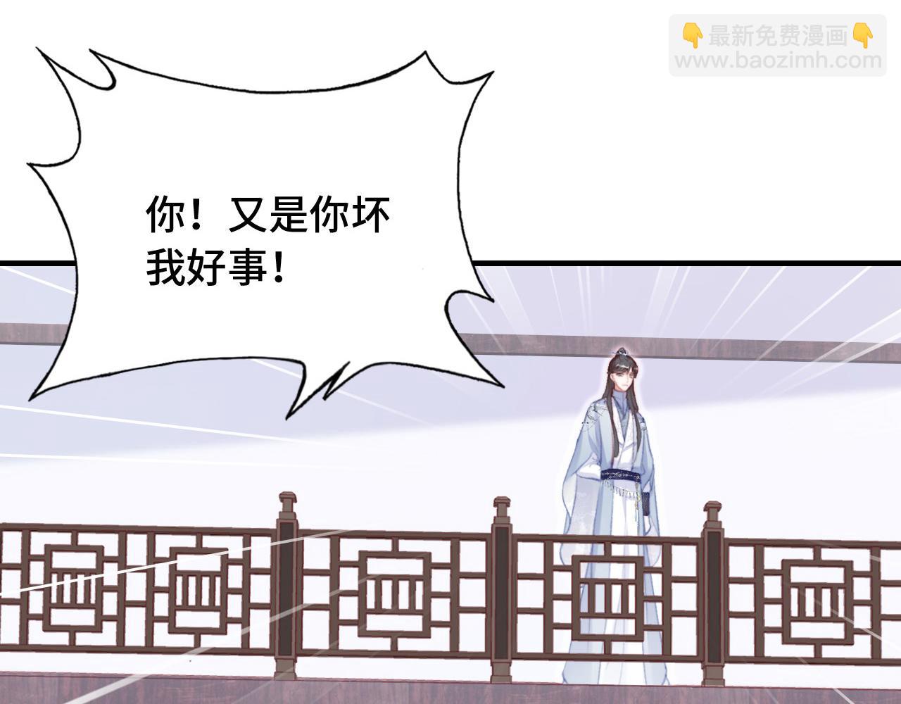 反派有話說[重生] - 第27話 黑心蓮上線(2/3) - 8