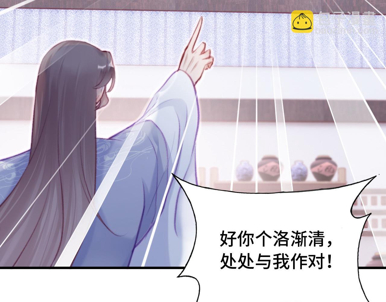 反派有話說[重生] - 第27話 黑心蓮上線(2/3) - 1