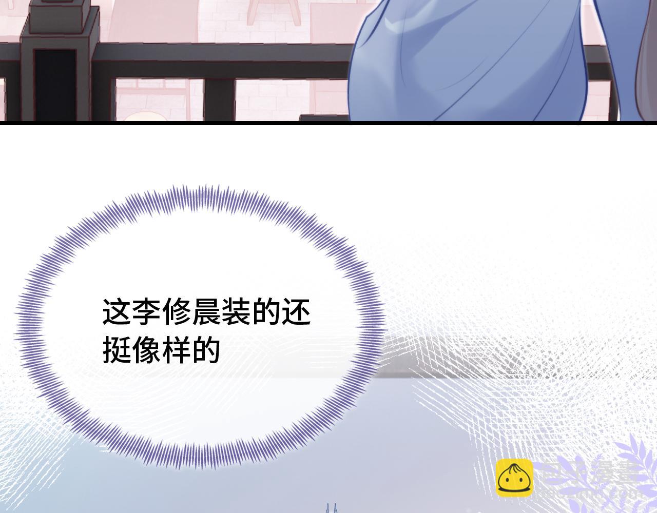 反派有話說[重生] - 第27話 黑心蓮上線(1/3) - 8