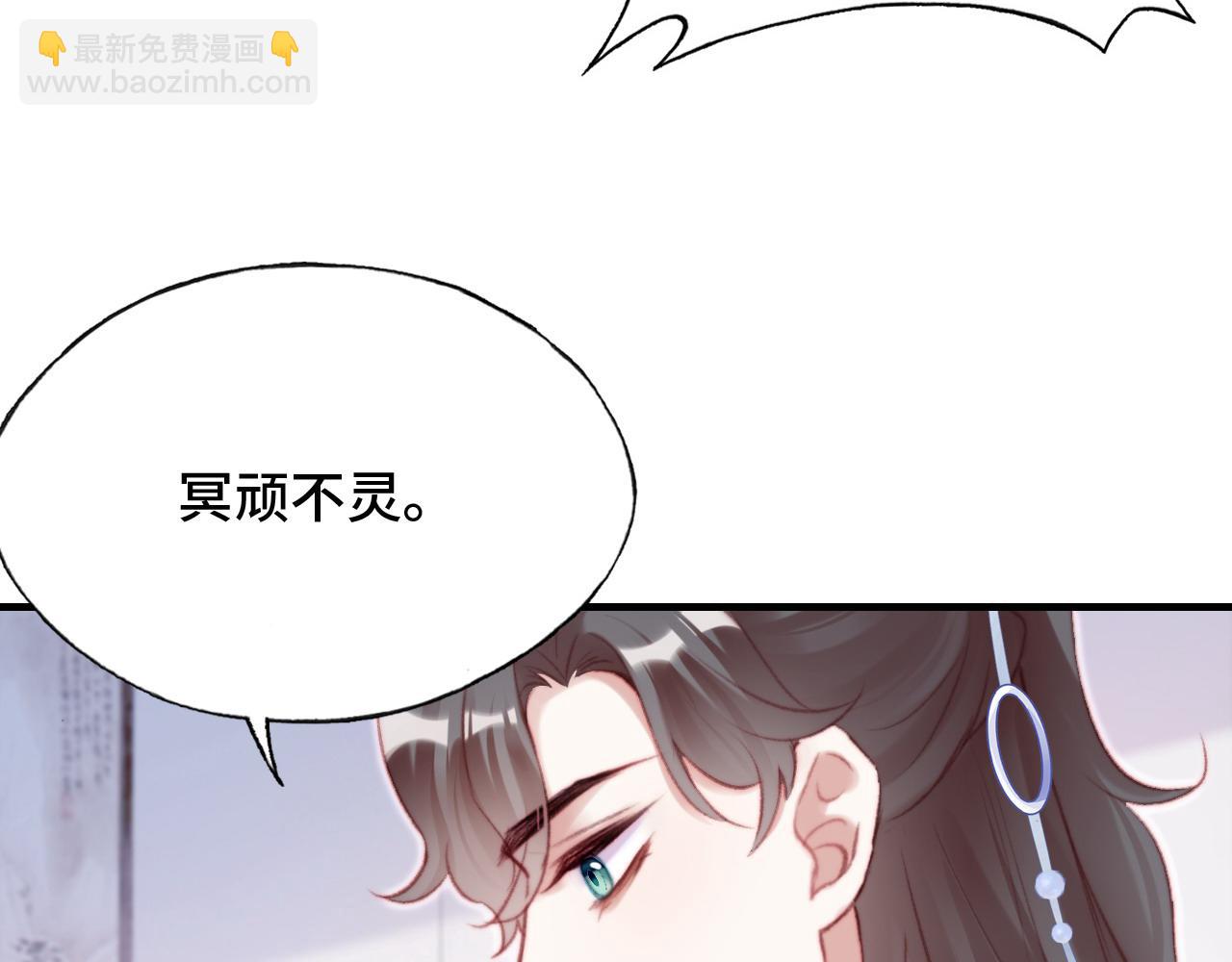 反派有話說[重生] - 第27話 黑心蓮上線(2/3) - 2