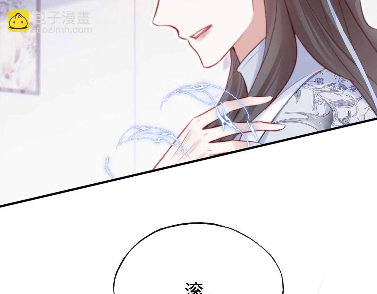 反派有話說[重生] - 第27話 黑心蓮上線(2/3) - 3