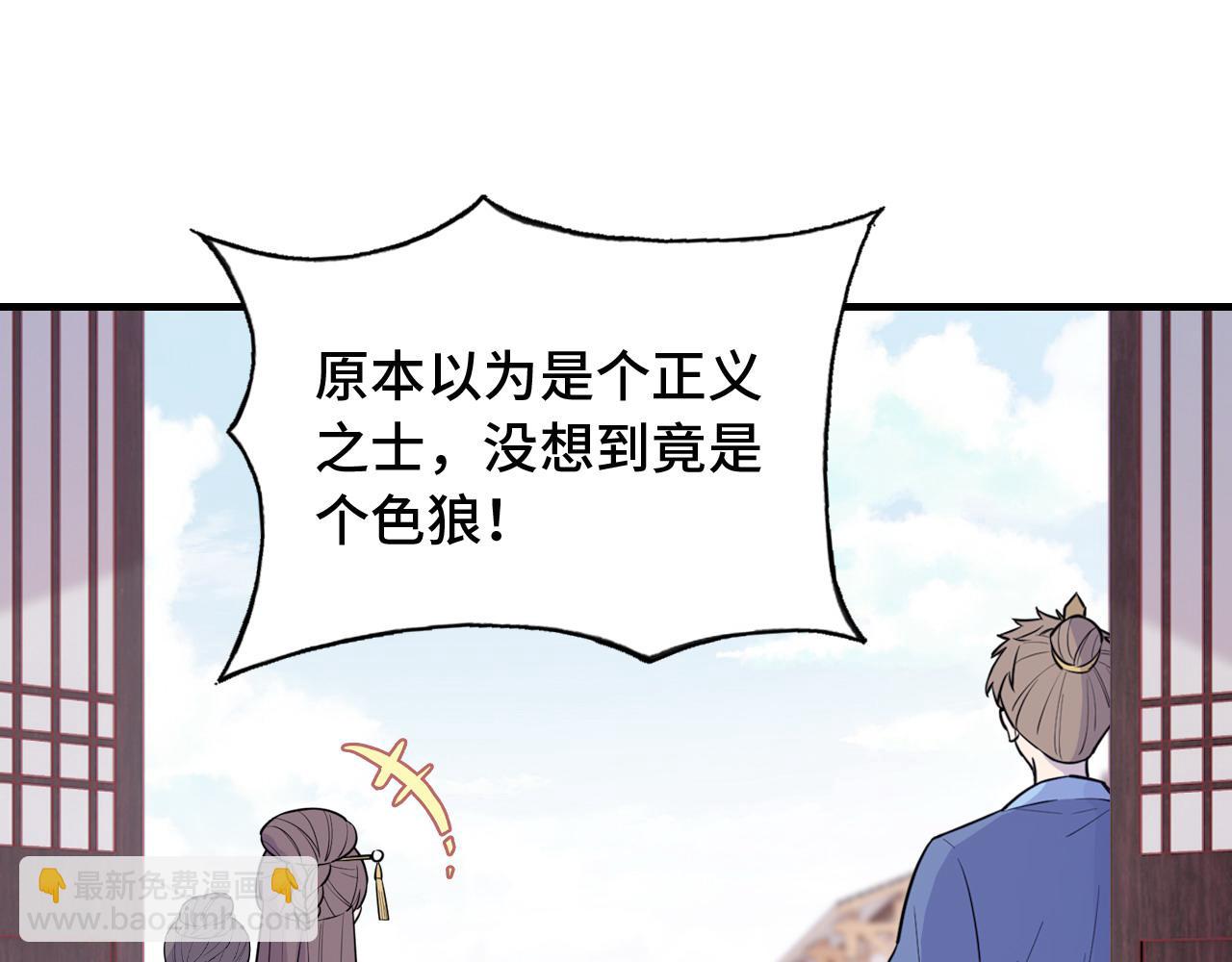 反派有話說[重生] - 第27話 黑心蓮上線(2/3) - 7