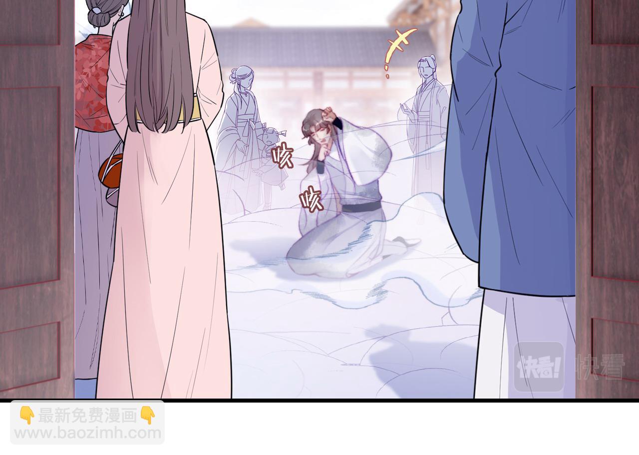 反派有話說[重生] - 第27話 黑心蓮上線(2/3) - 8