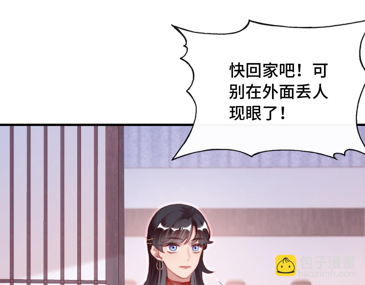 反派有話說[重生] - 第27話 黑心蓮上線(2/3) - 1