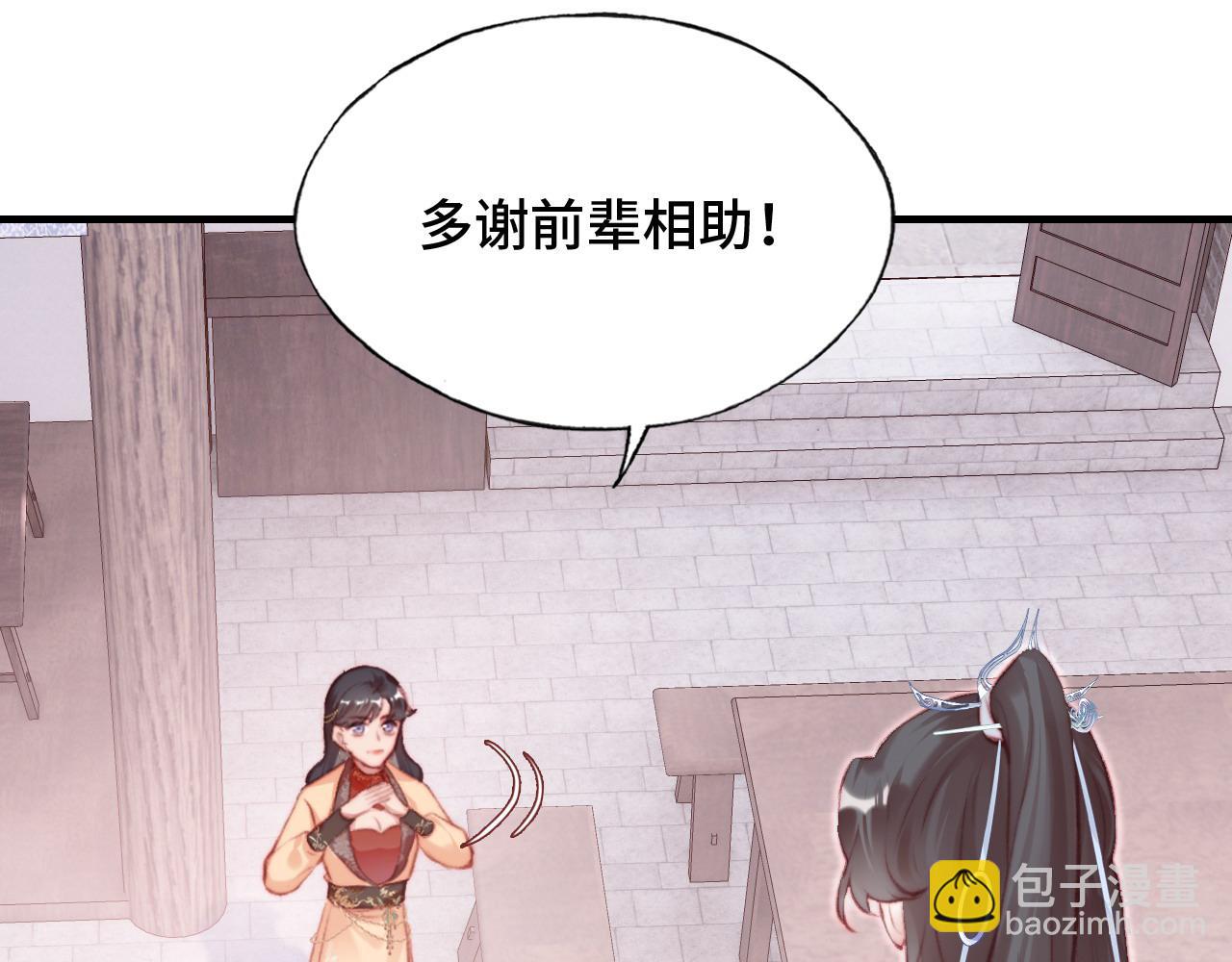 反派有話說[重生] - 第27話 黑心蓮上線(2/3) - 3