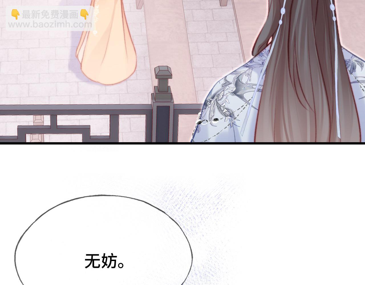 反派有話說[重生] - 第27話 黑心蓮上線(2/3) - 4