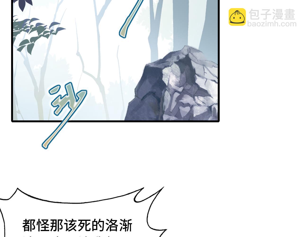 反派有話說[重生] - 第27話 黑心蓮上線(2/3) - 3