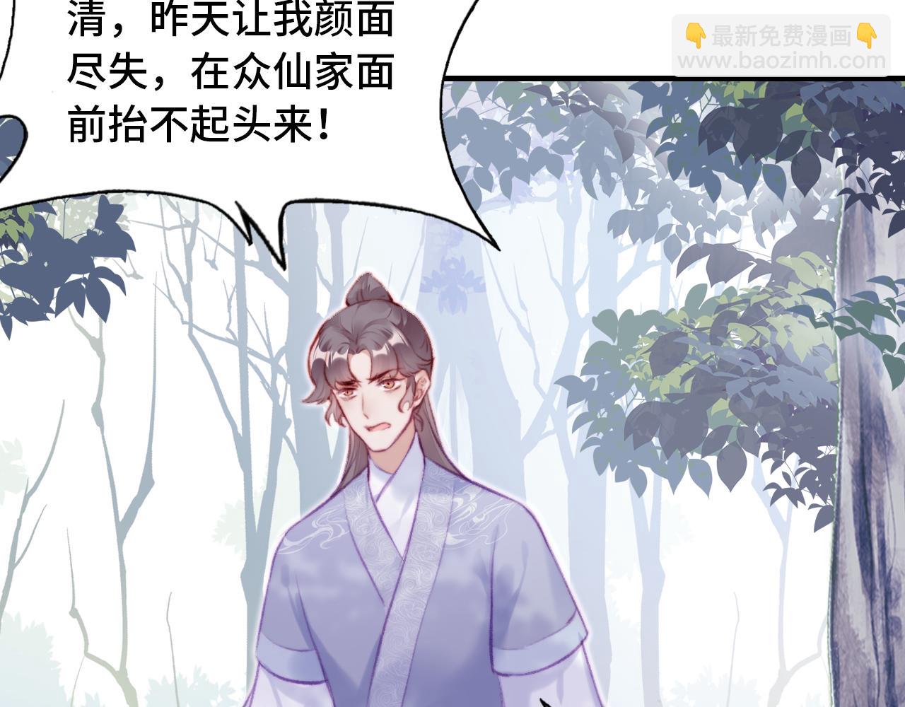 反派有話說[重生] - 第27話 黑心蓮上線(2/3) - 4