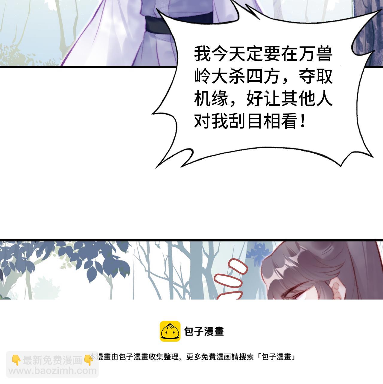 反派有話說[重生] - 第27話 黑心蓮上線(2/3) - 5