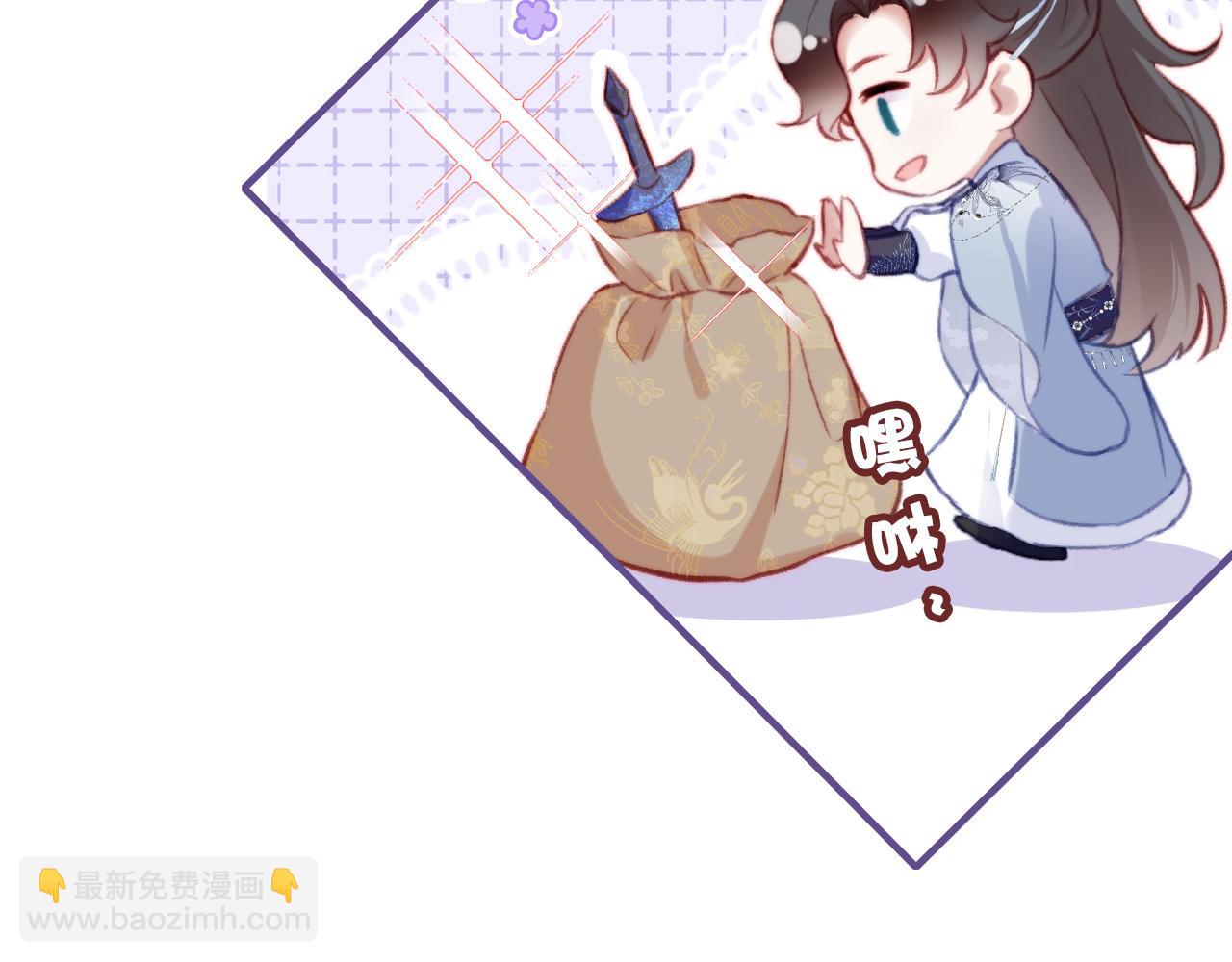 反派有話說[重生] - 第29話 想把它送給師父(2/3) - 6