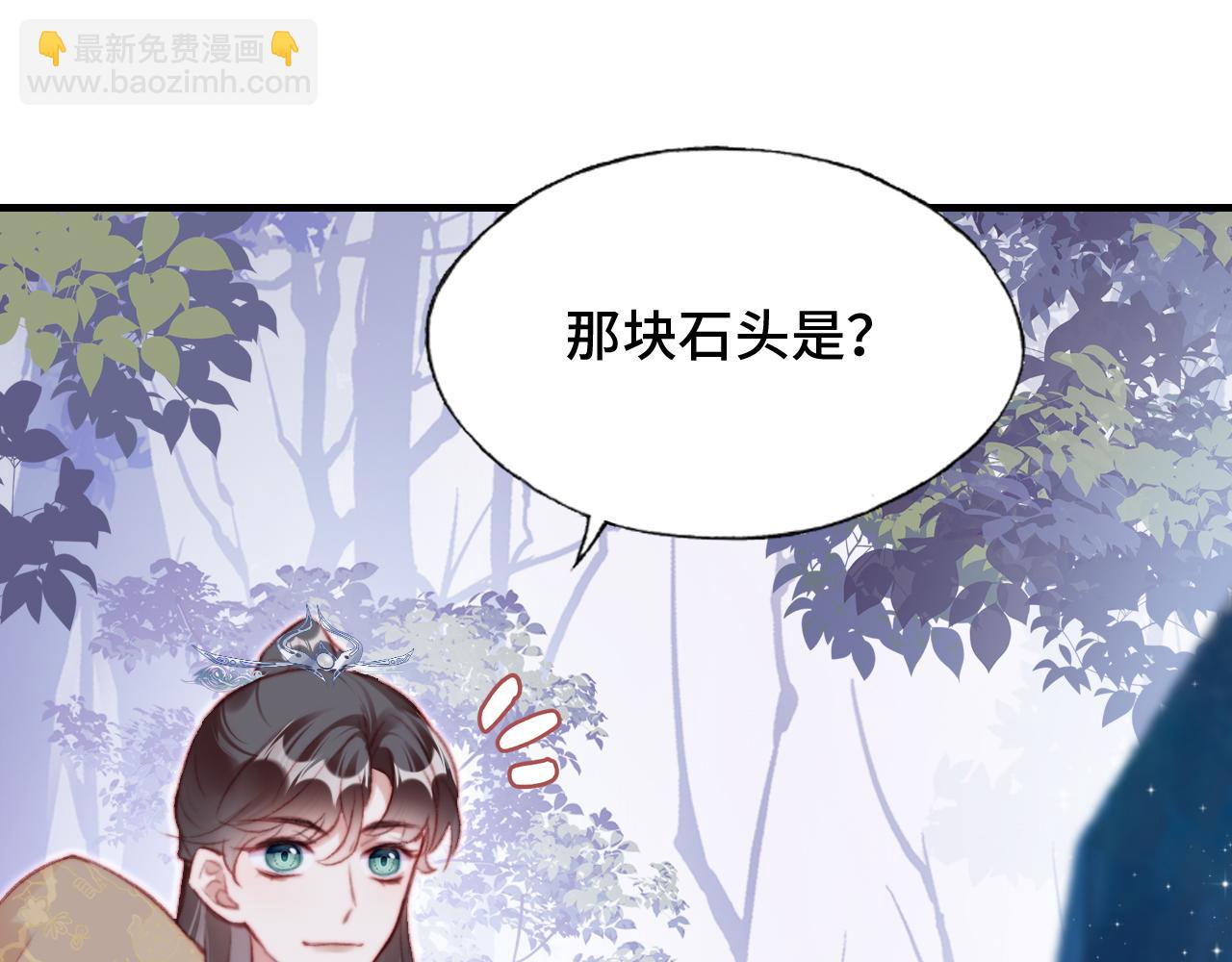 反派有話說[重生] - 第29話 想把它送給師父(3/3) - 5