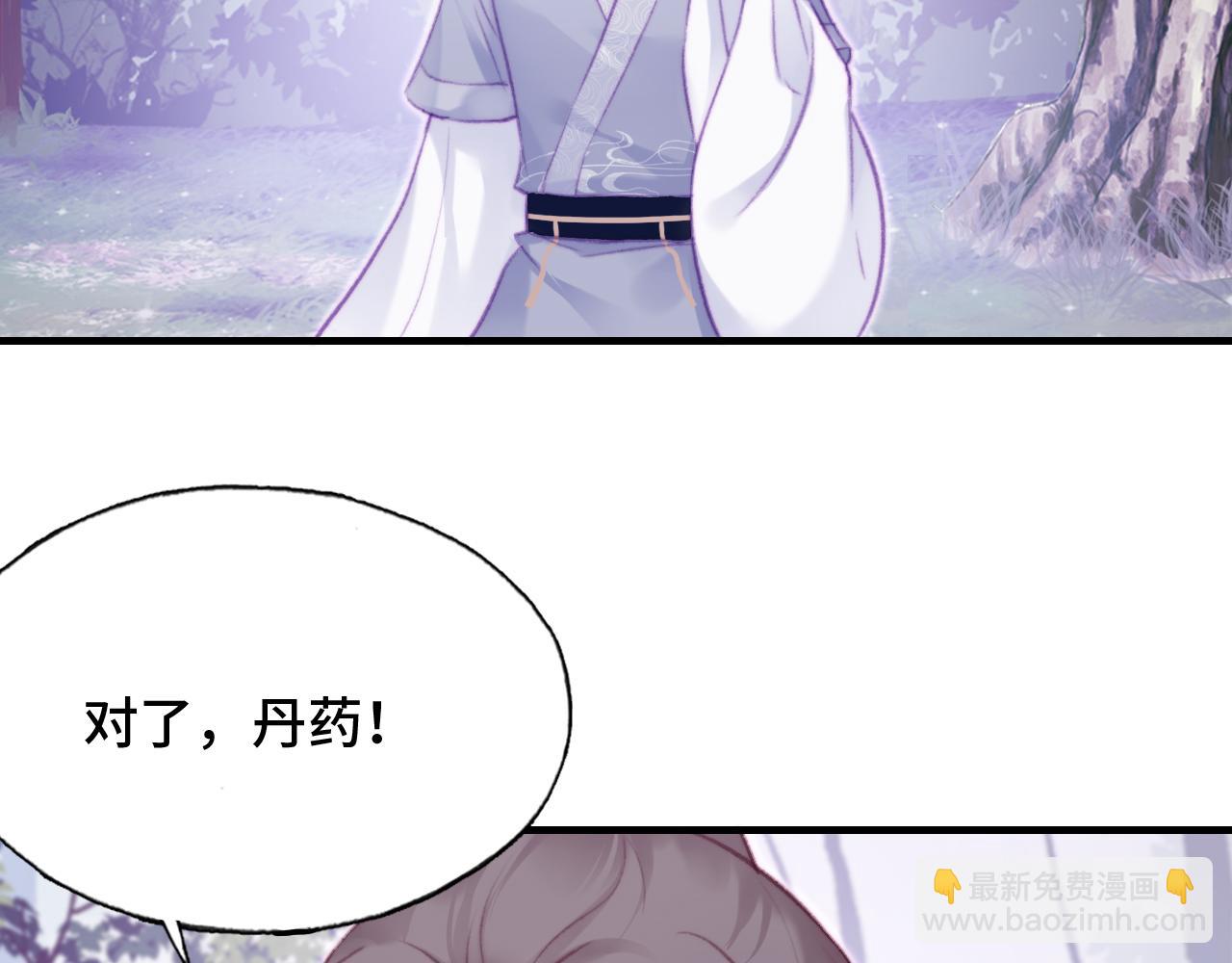 反派有話說[重生] - 第29話 想把它送給師父(3/3) - 2