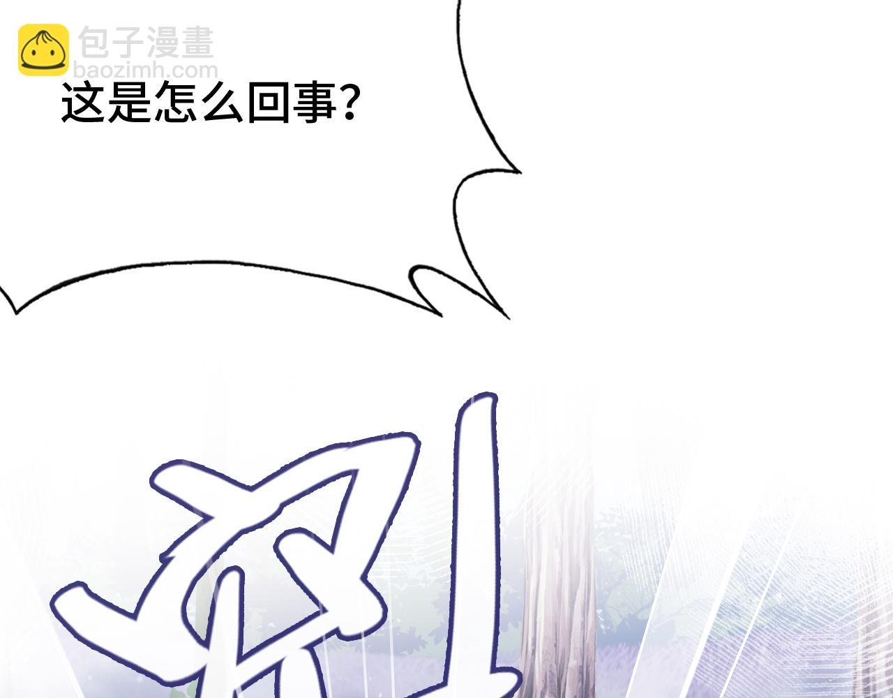 反派有話說[重生] - 第29話 想把它送給師父(3/3) - 6