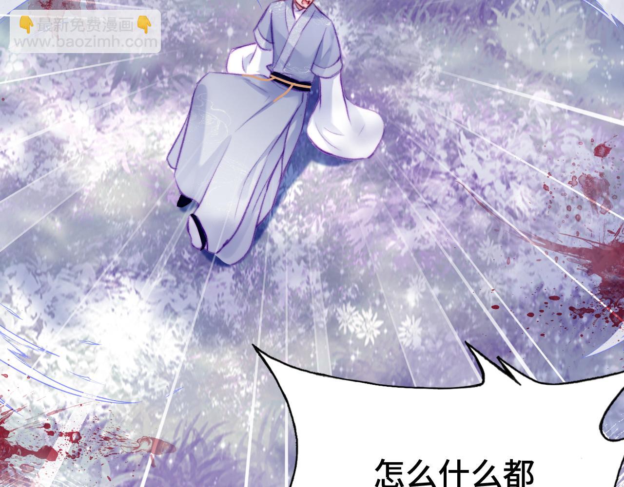 反派有話說[重生] - 第29話 想把它送給師父(3/3) - 2