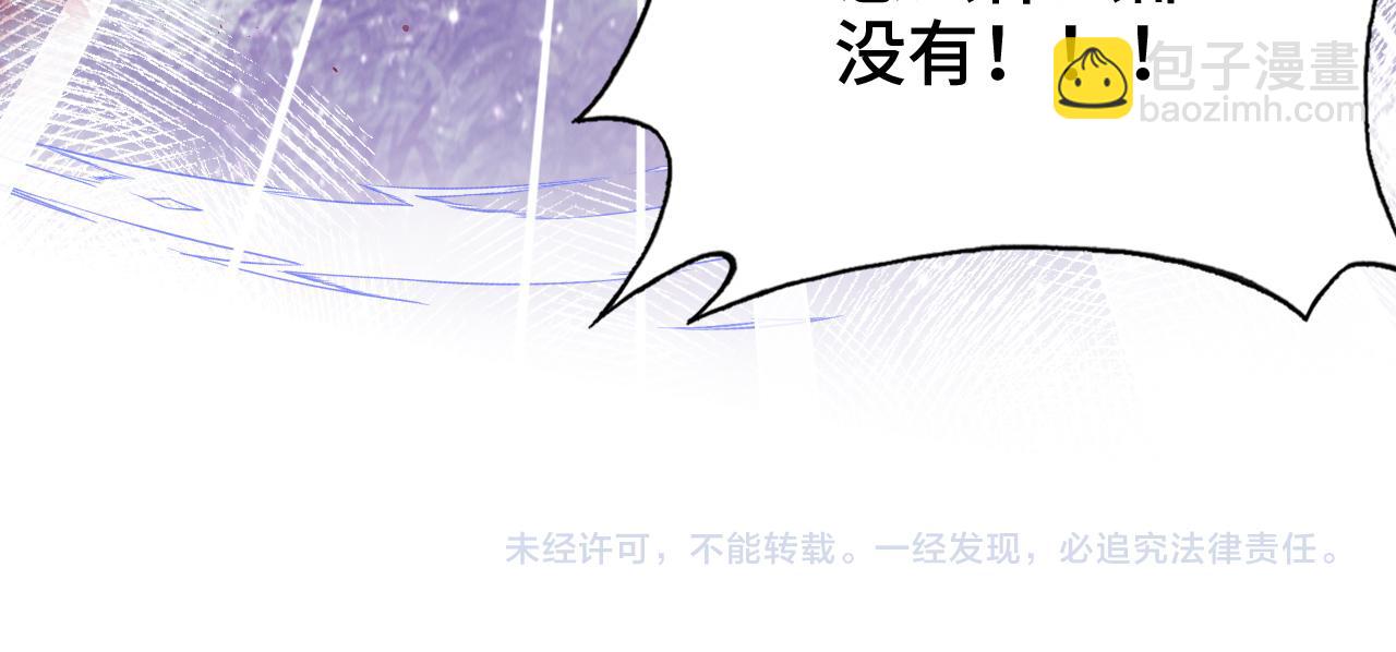 反派有話說[重生] - 第29話 想把它送給師父(3/3) - 3