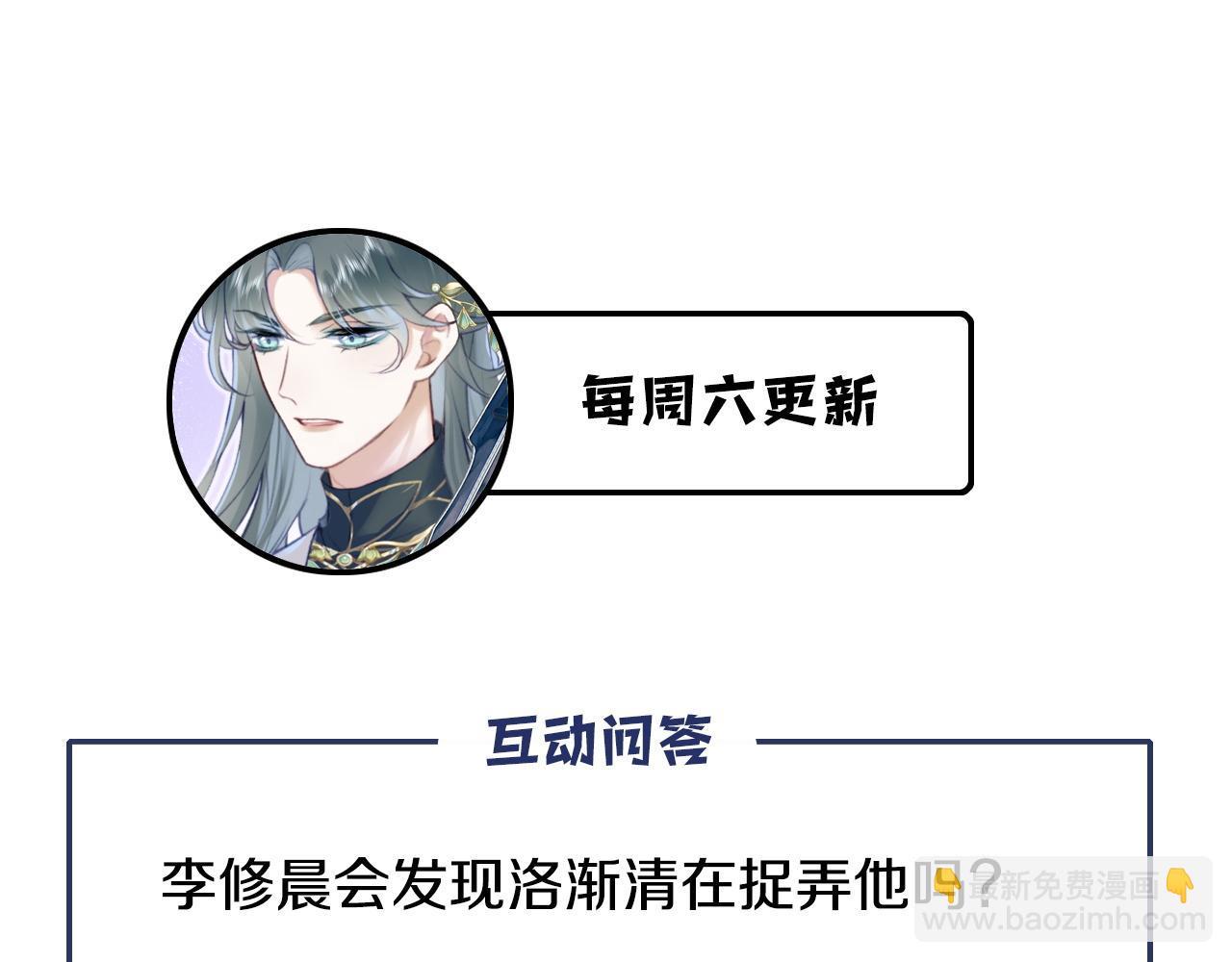 反派有話說[重生] - 第29話 想把它送給師父(3/3) - 4