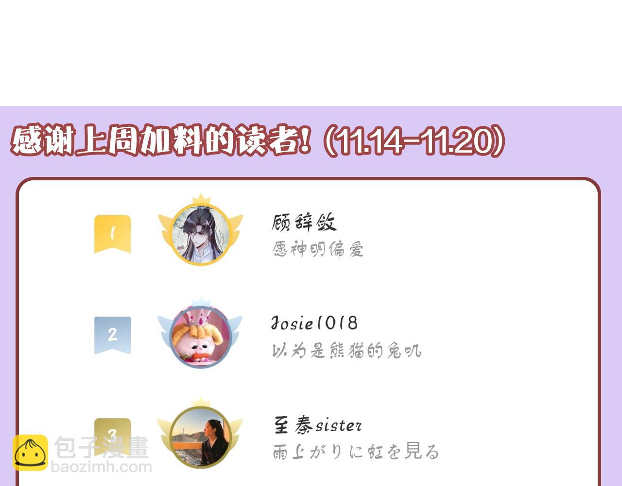 反派有話說[重生] - 第29話 想把它送給師父(3/3) - 1