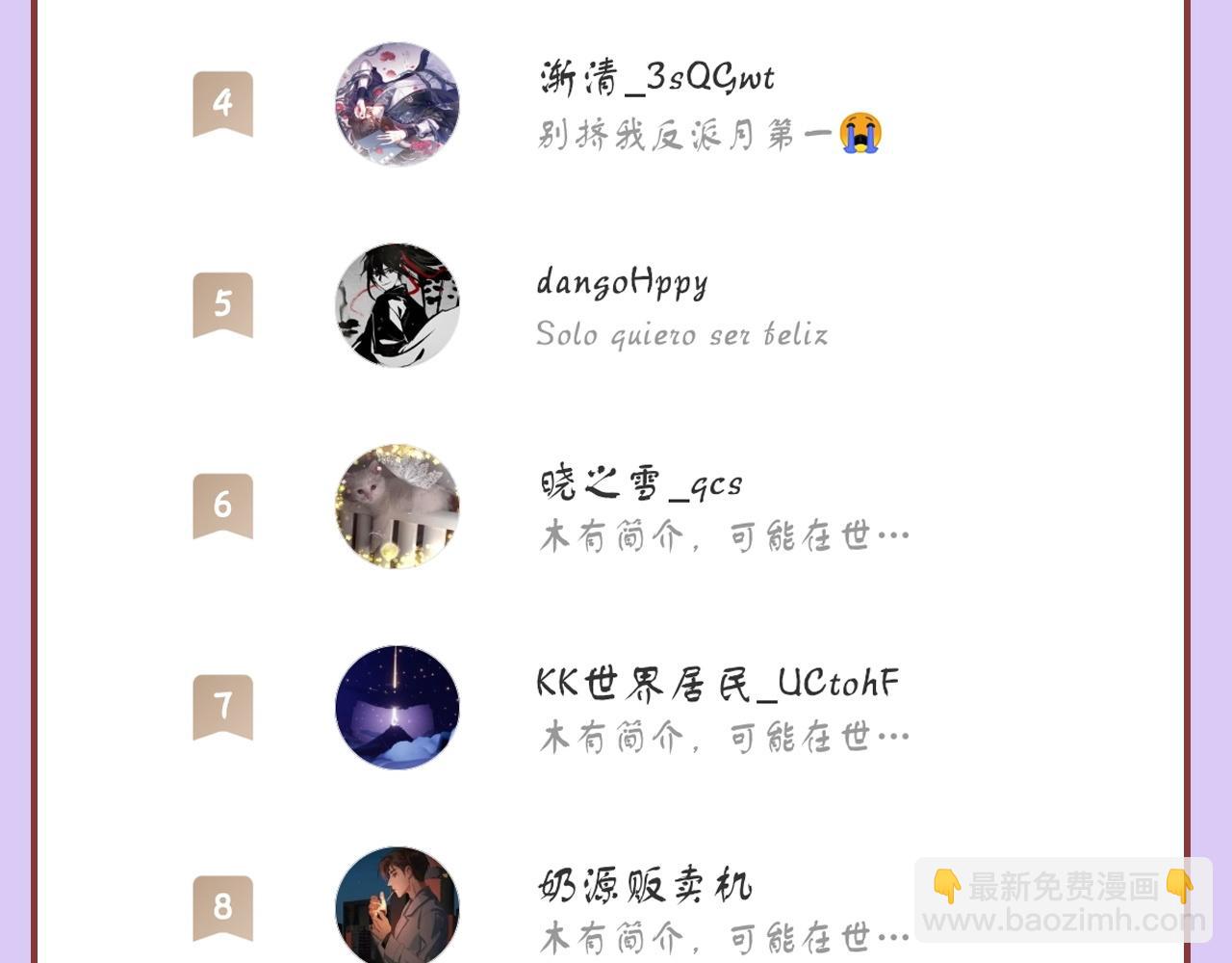 反派有話說[重生] - 第29話 想把它送給師父(3/3) - 2