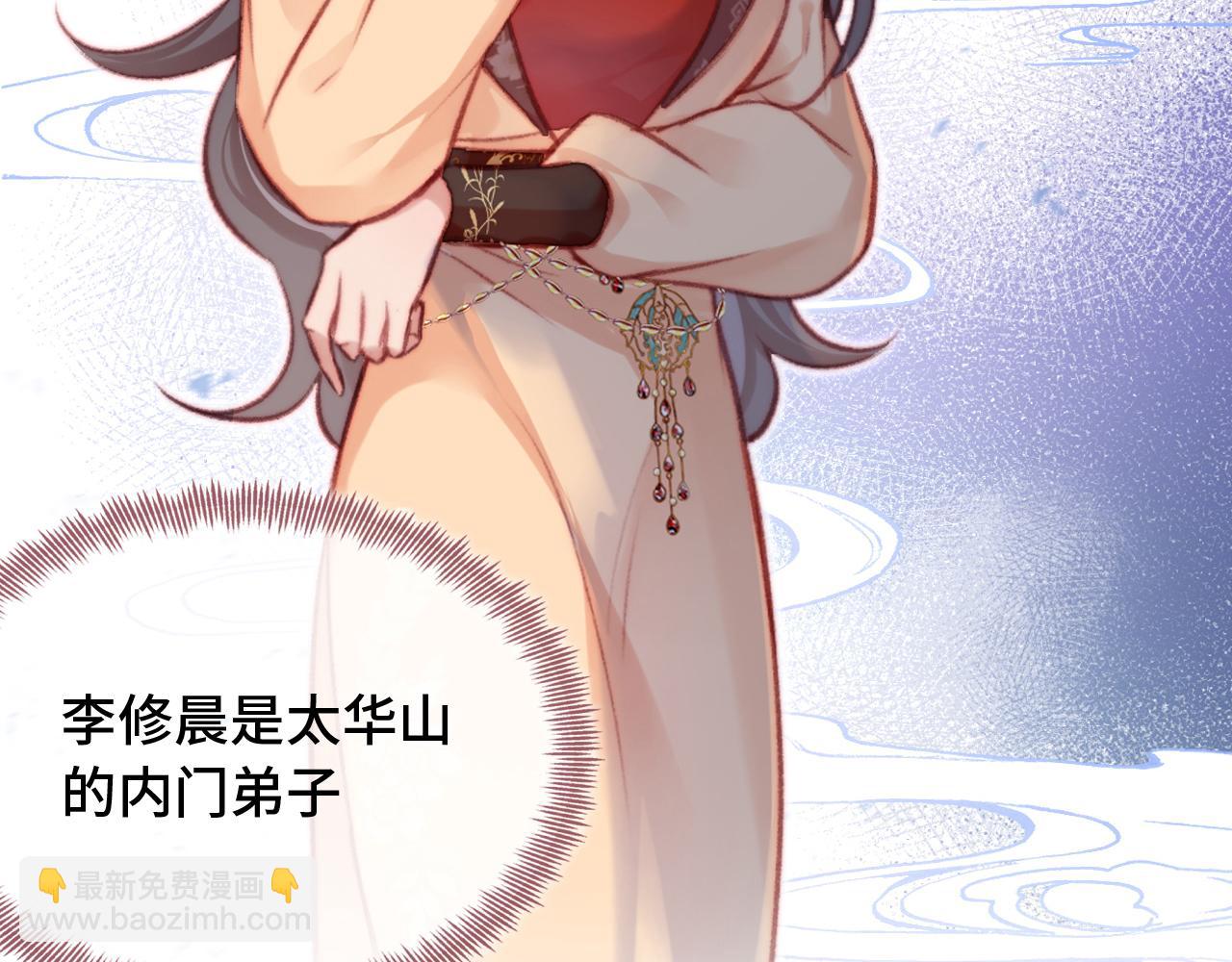 反派有話說[重生] - 第29話 想把它送給師父(1/3) - 3