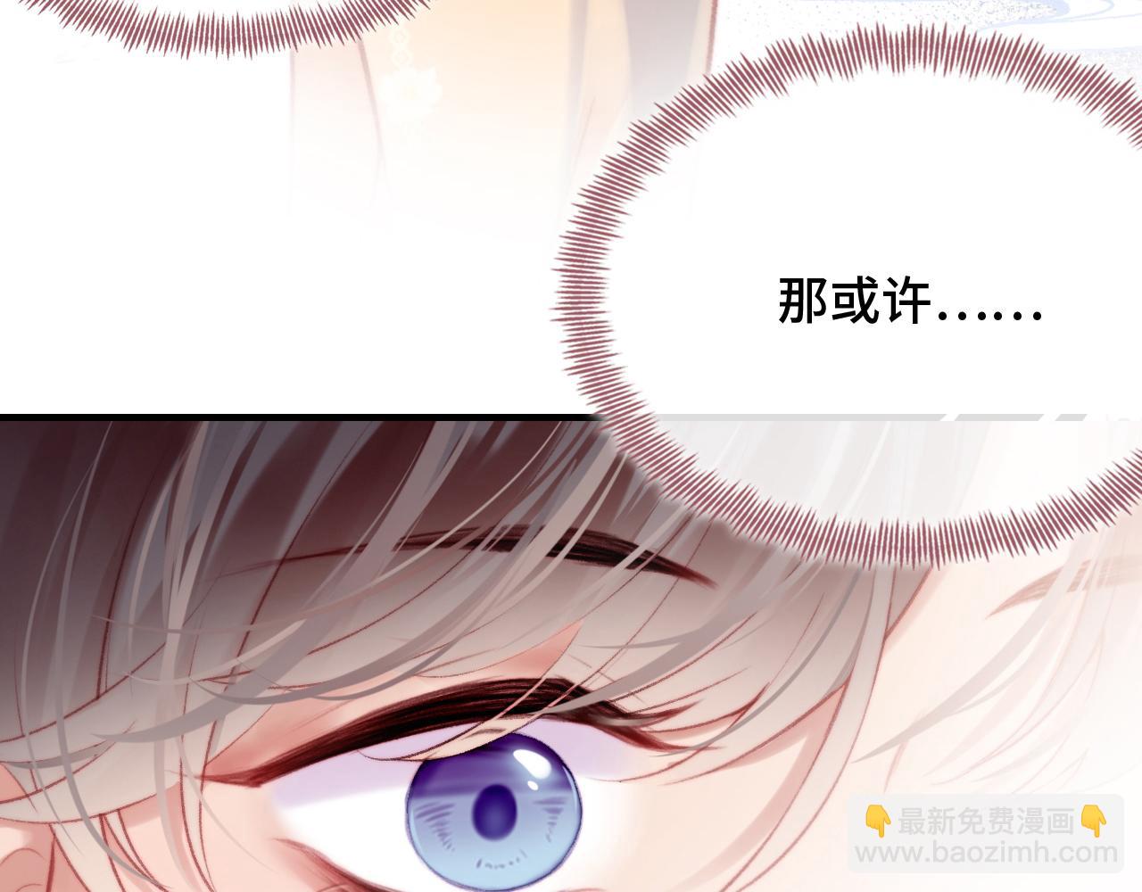 反派有話說[重生] - 第29話 想把它送給師父(1/3) - 4