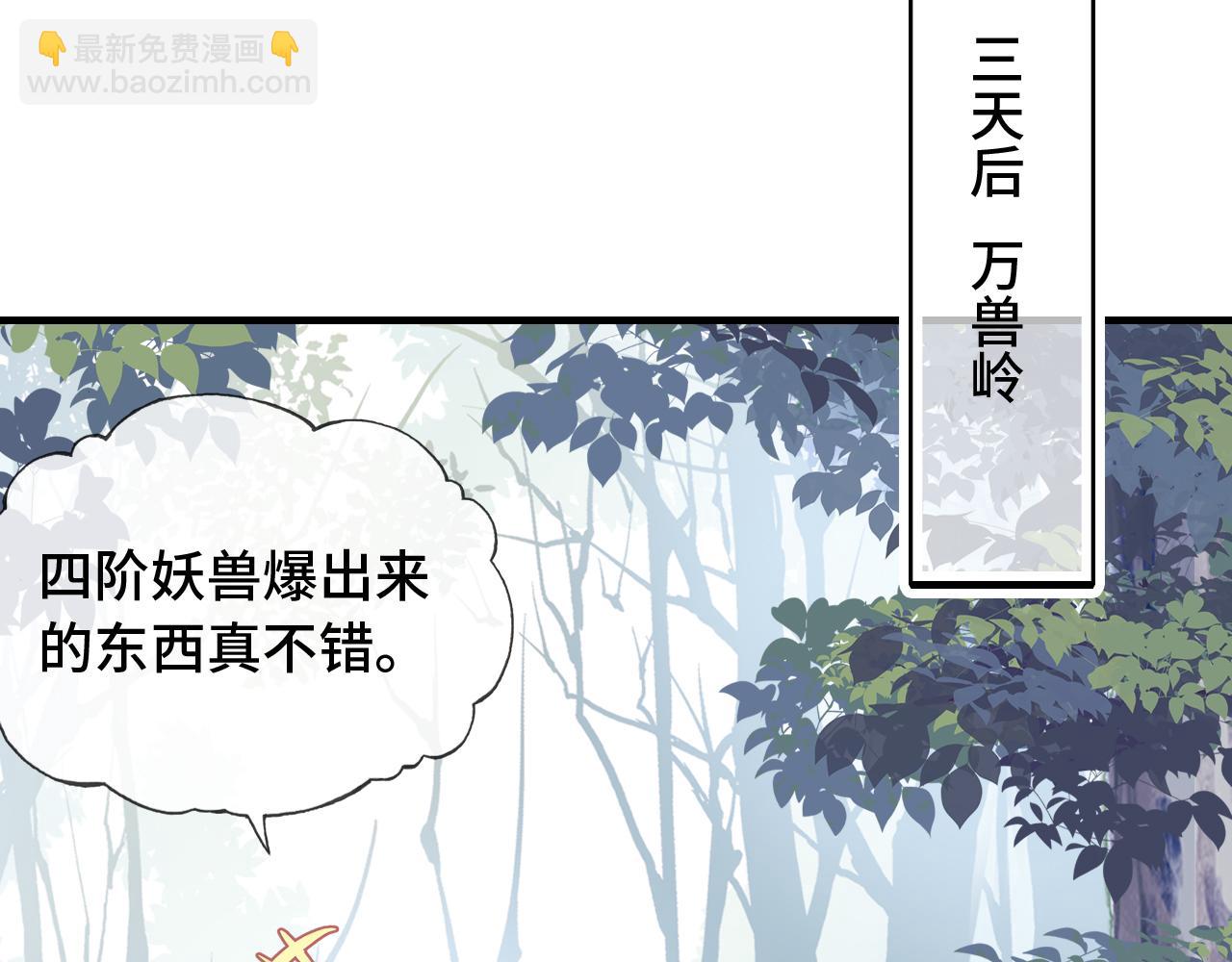 反派有話說[重生] - 第29話 想把它送給師父(1/3) - 1