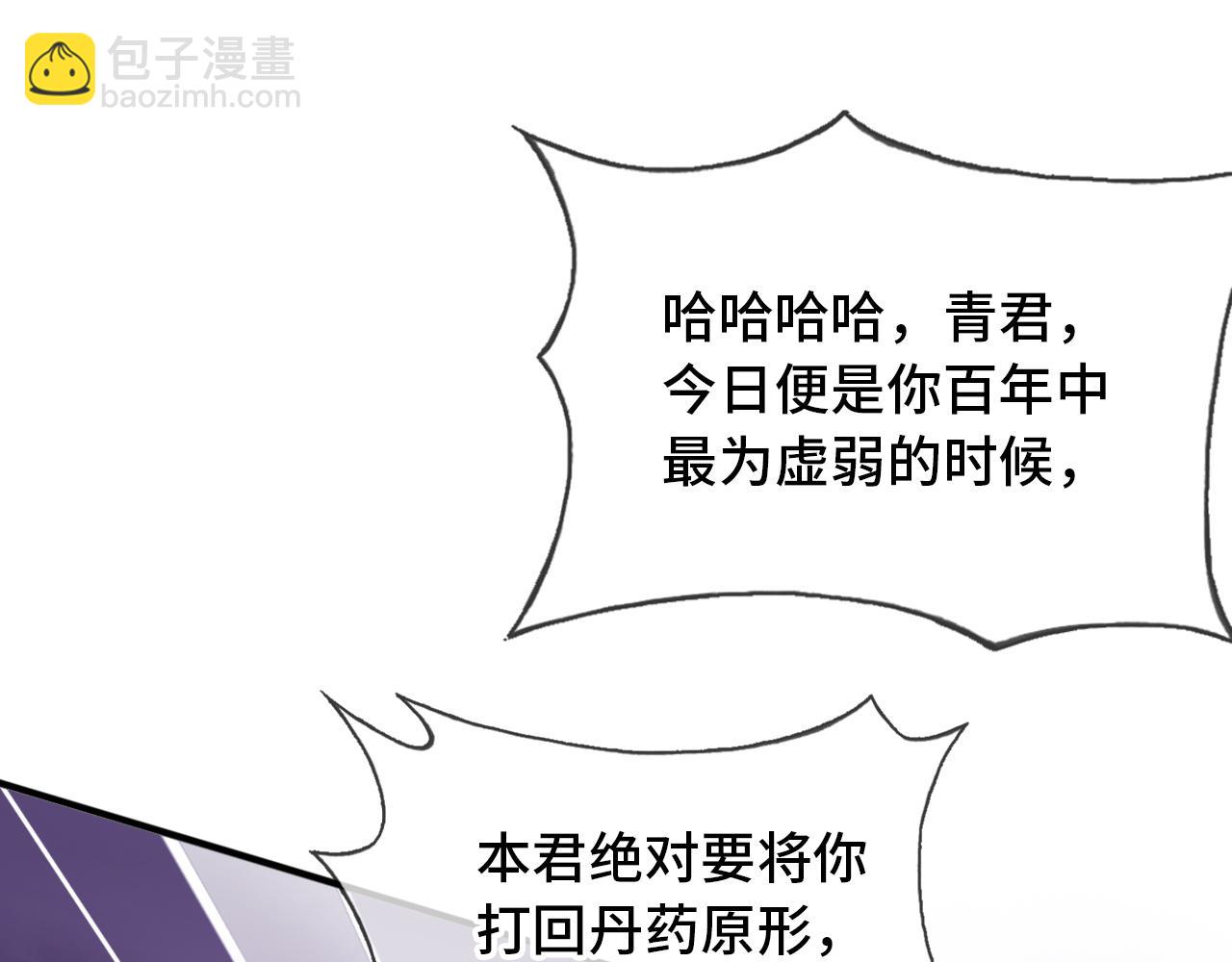 反派有話說[重生] - 第29話 想把它送給師父(2/3) - 1