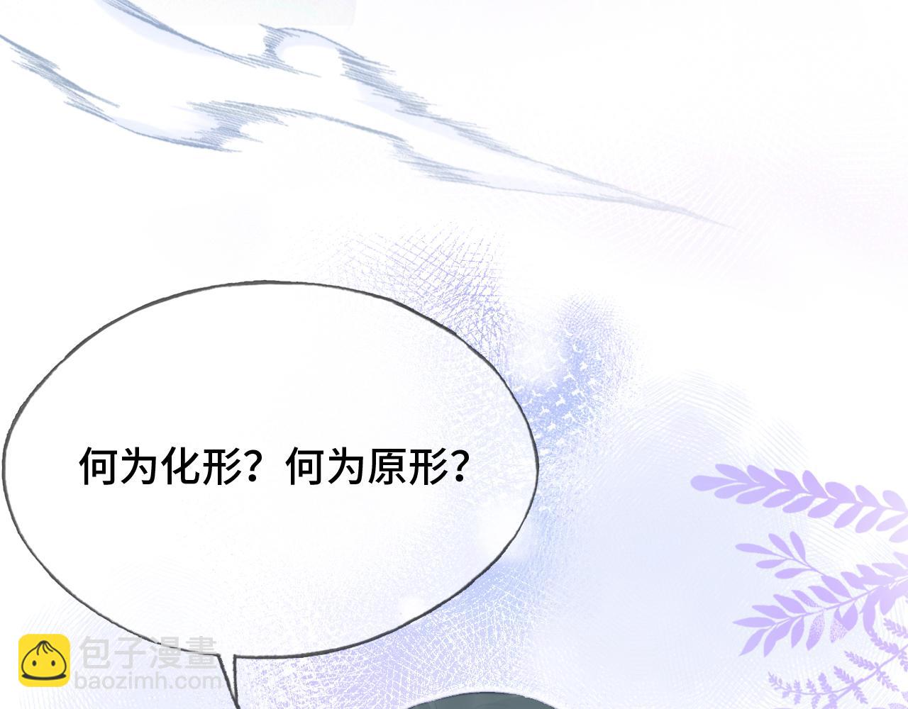 反派有話說[重生] - 第29話 想把它送給師父(2/3) - 4