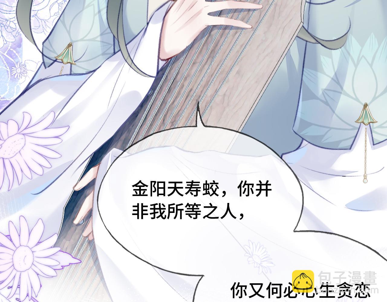 反派有話說[重生] - 第29話 想把它送給師父(2/3) - 6